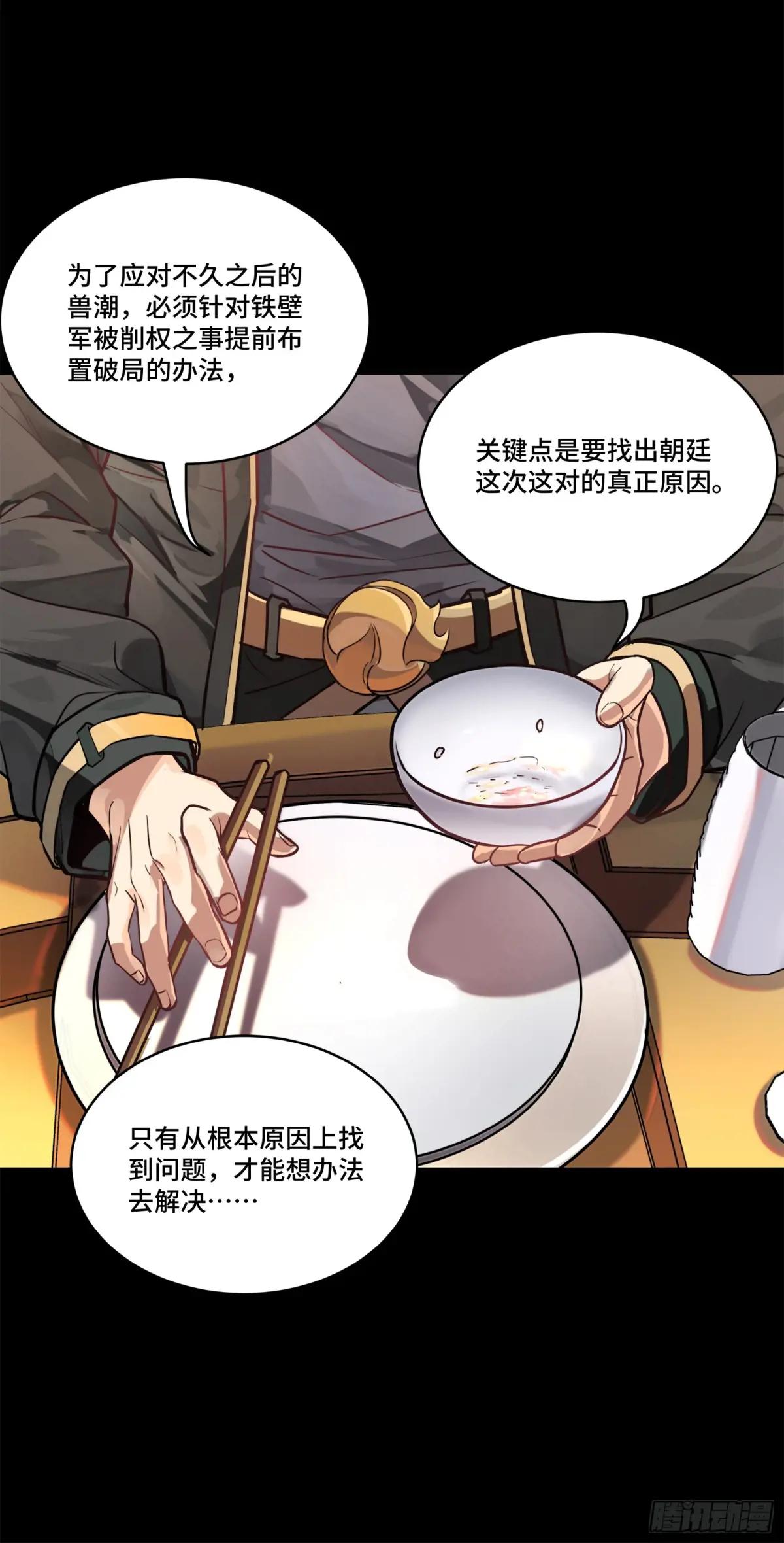 204 洪小姐 第37页