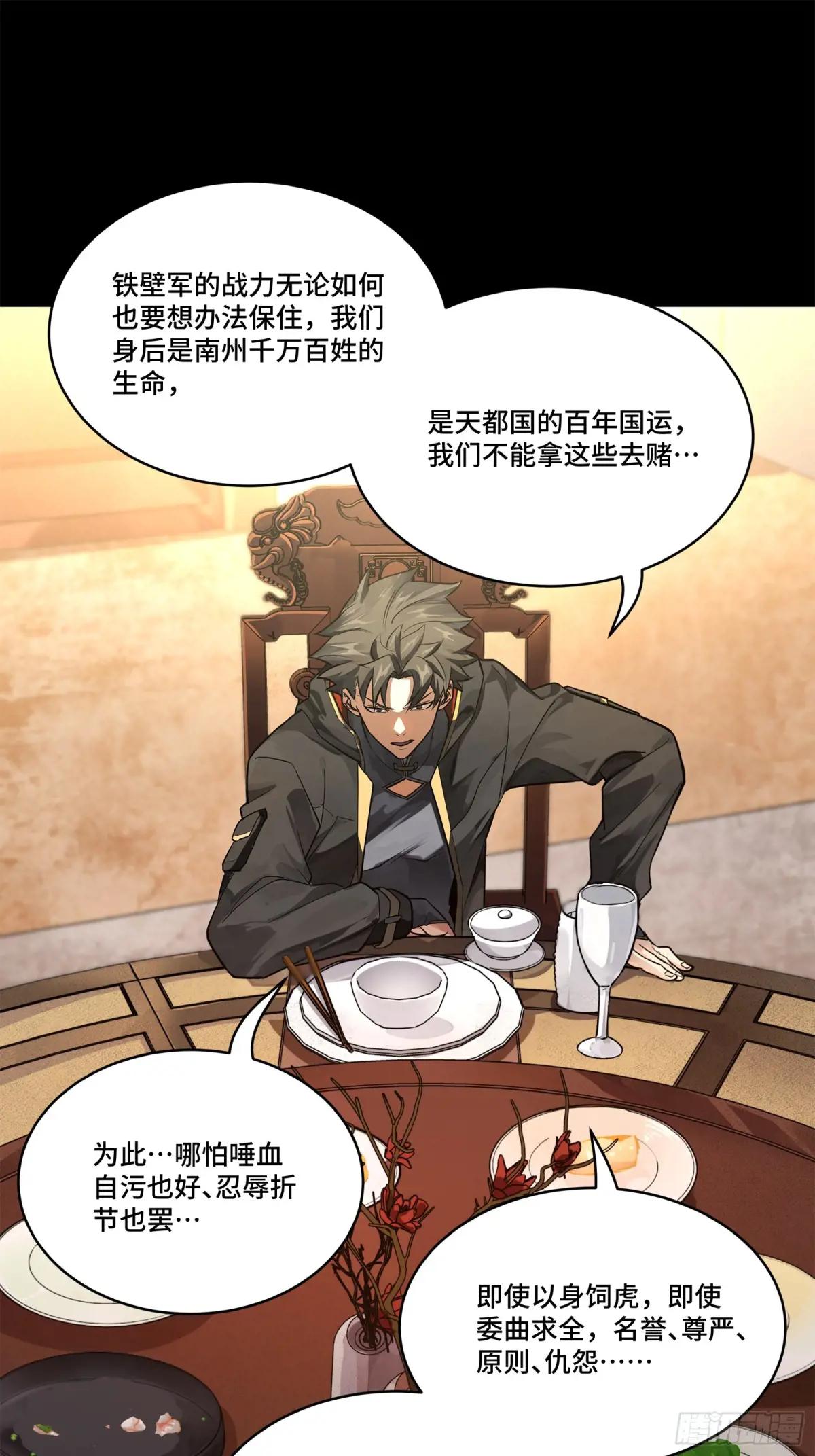 204 洪小姐 第38页