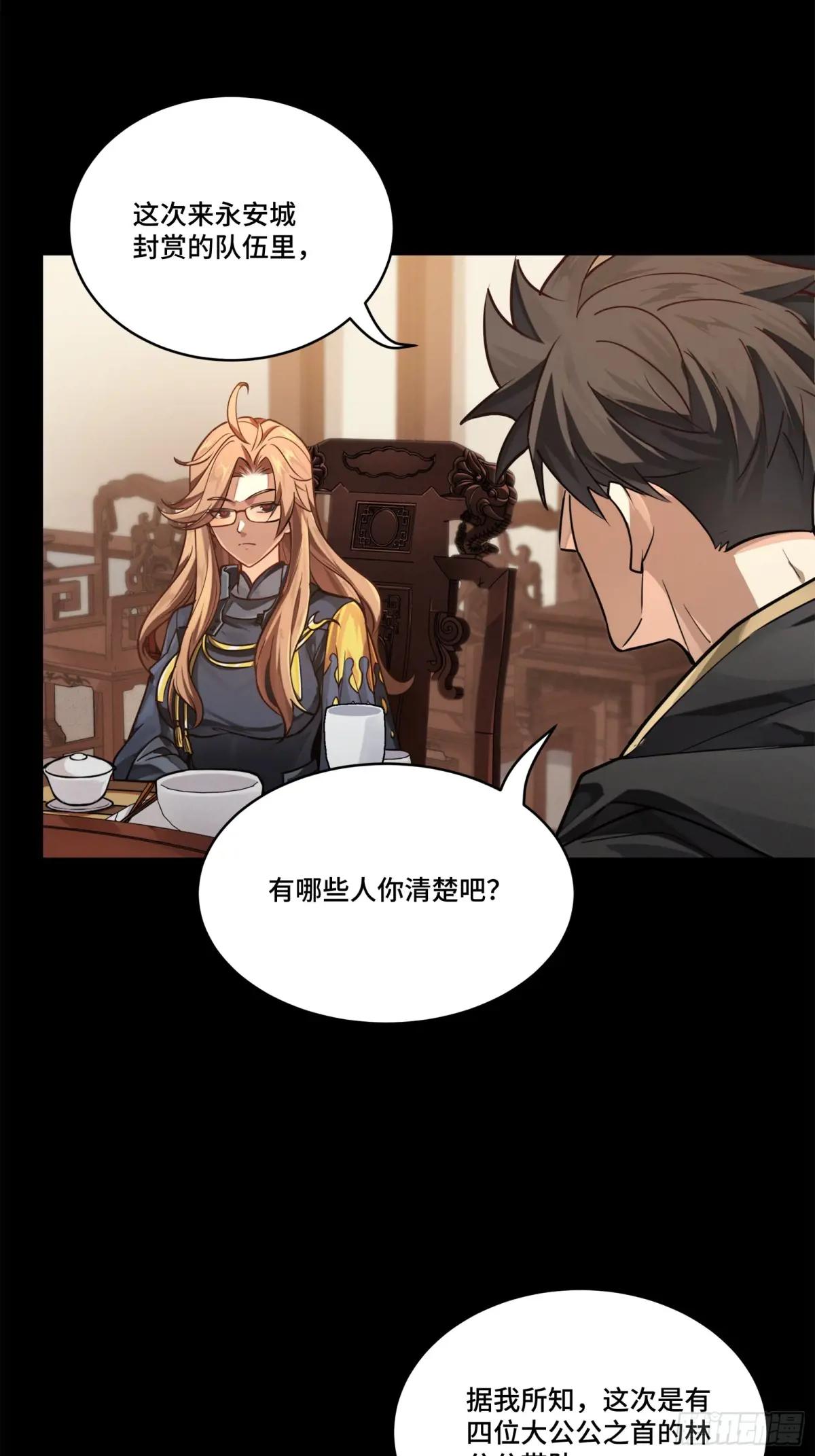 204 洪小姐 第46页