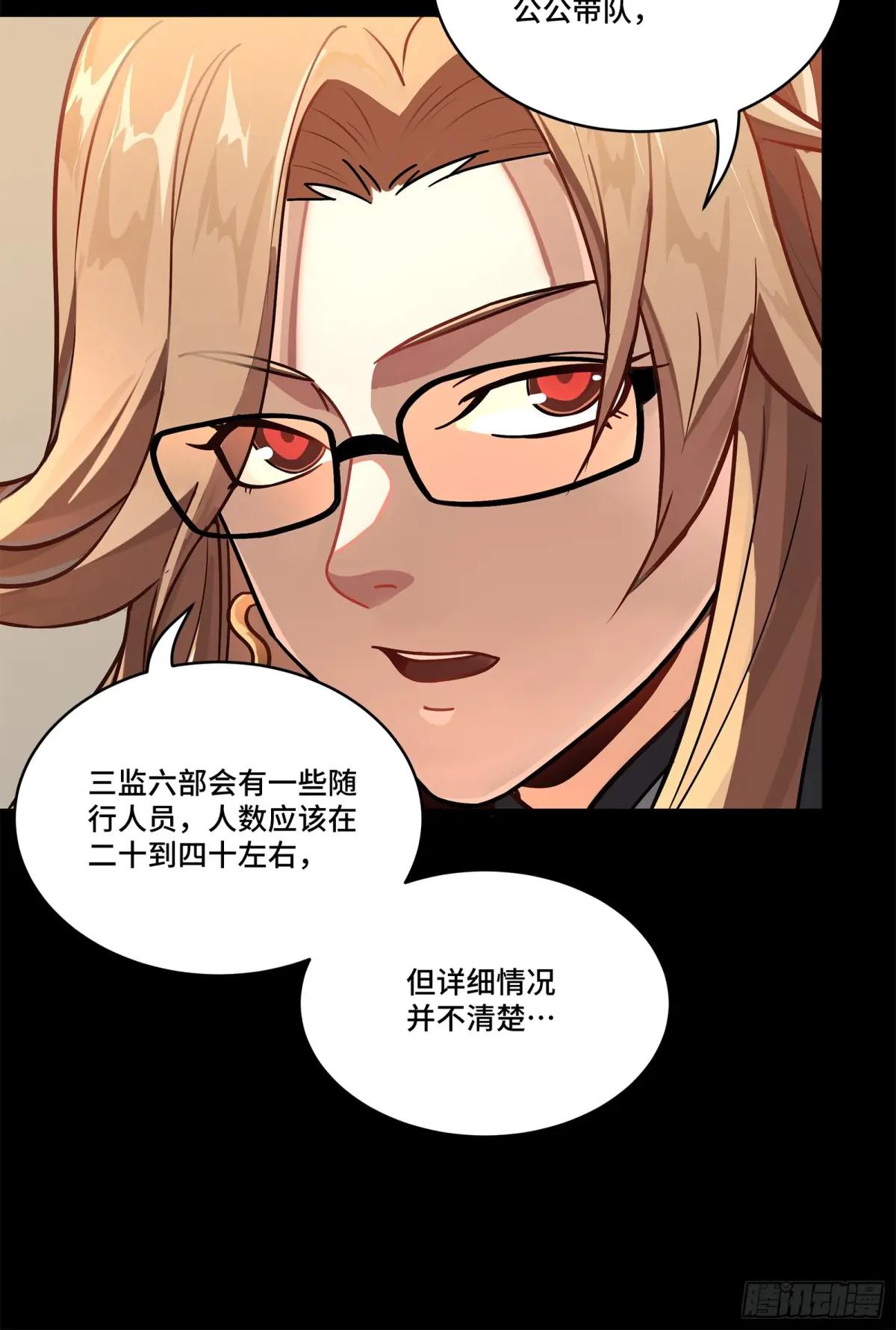 204 洪小姐 第47页