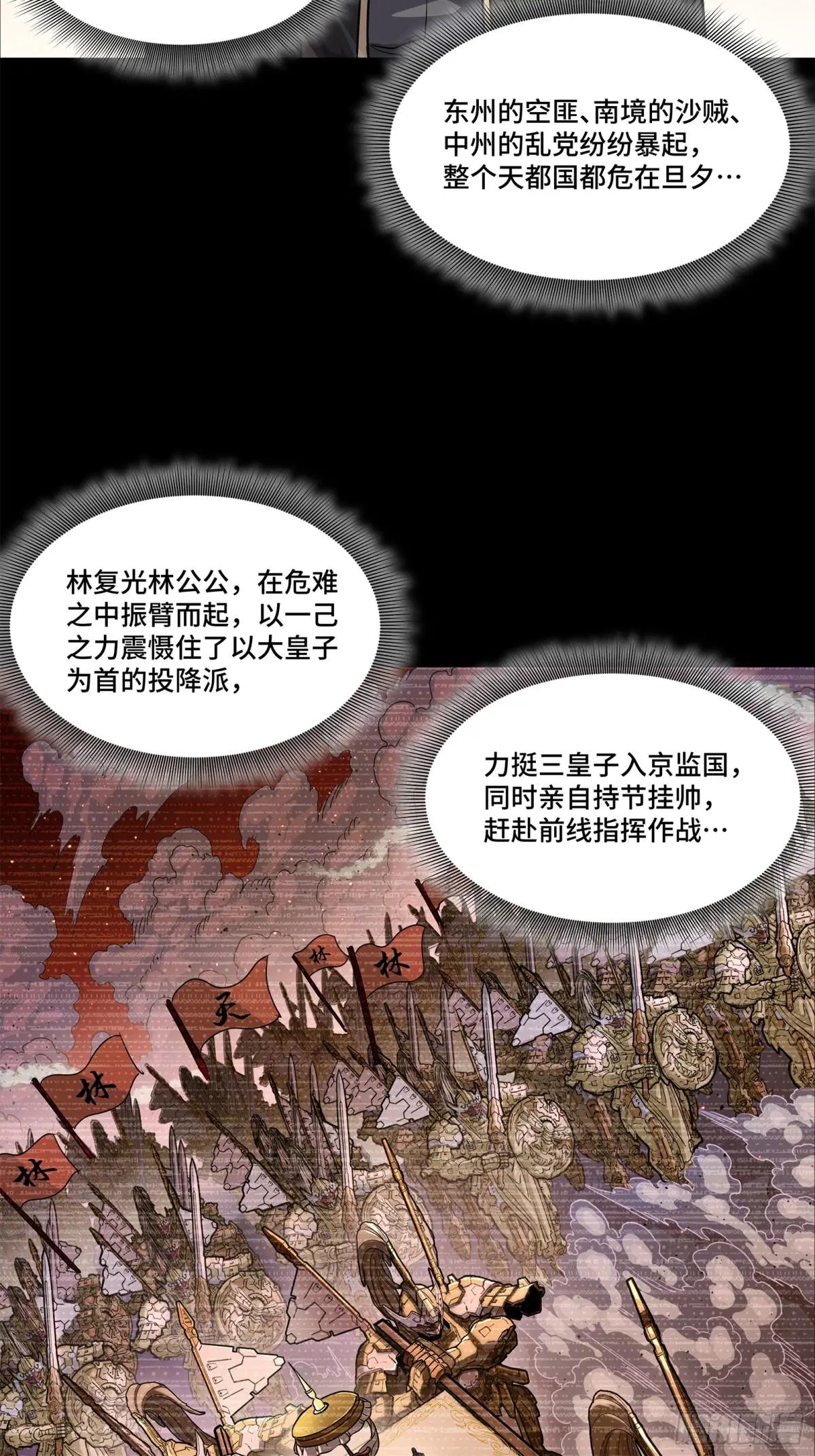 204 洪小姐 第52页