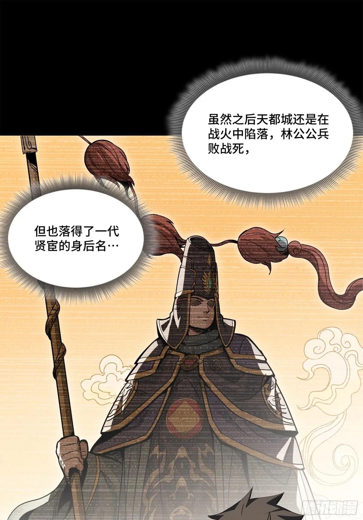 204 洪小姐 第54页