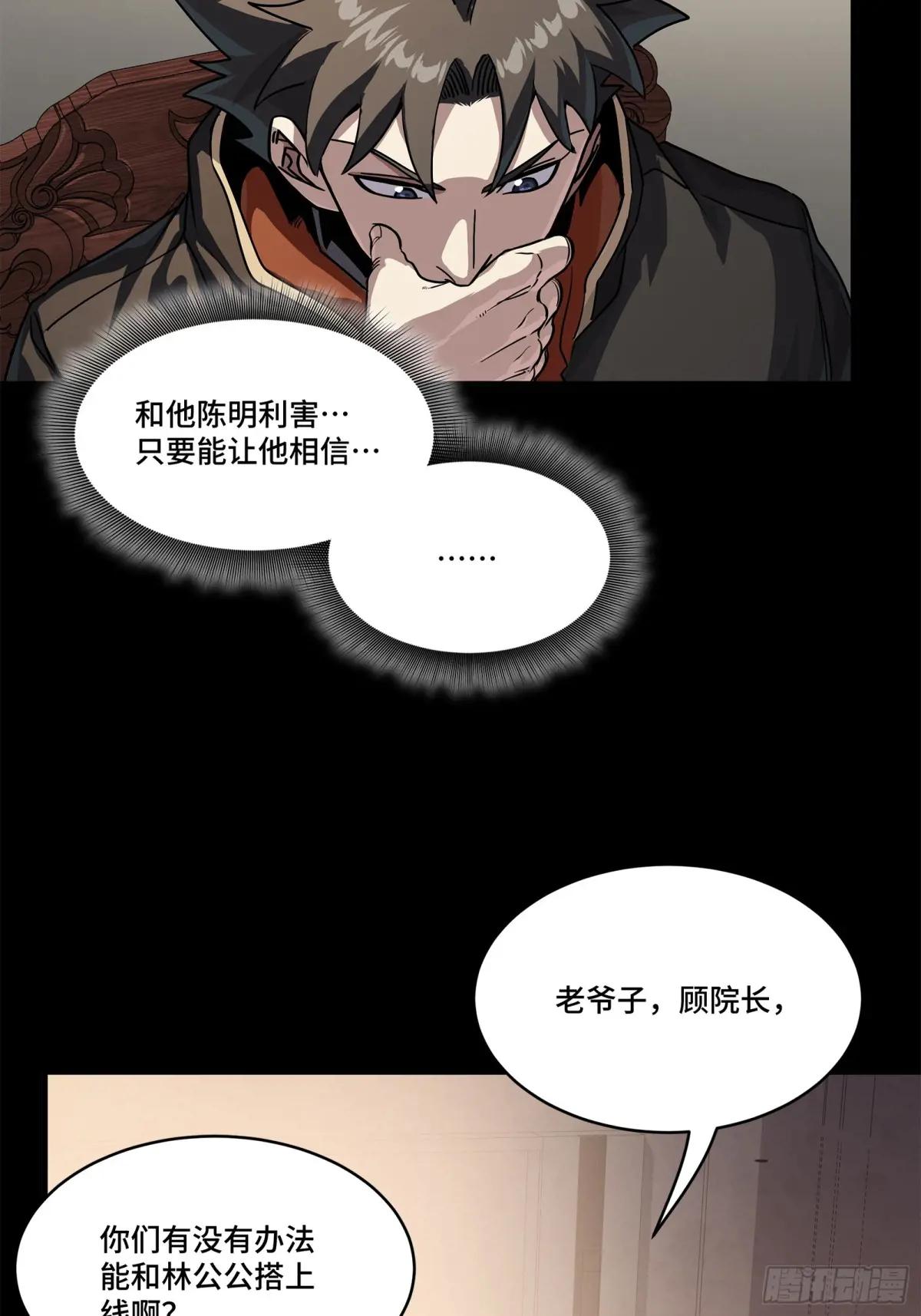 204 洪小姐 第56页