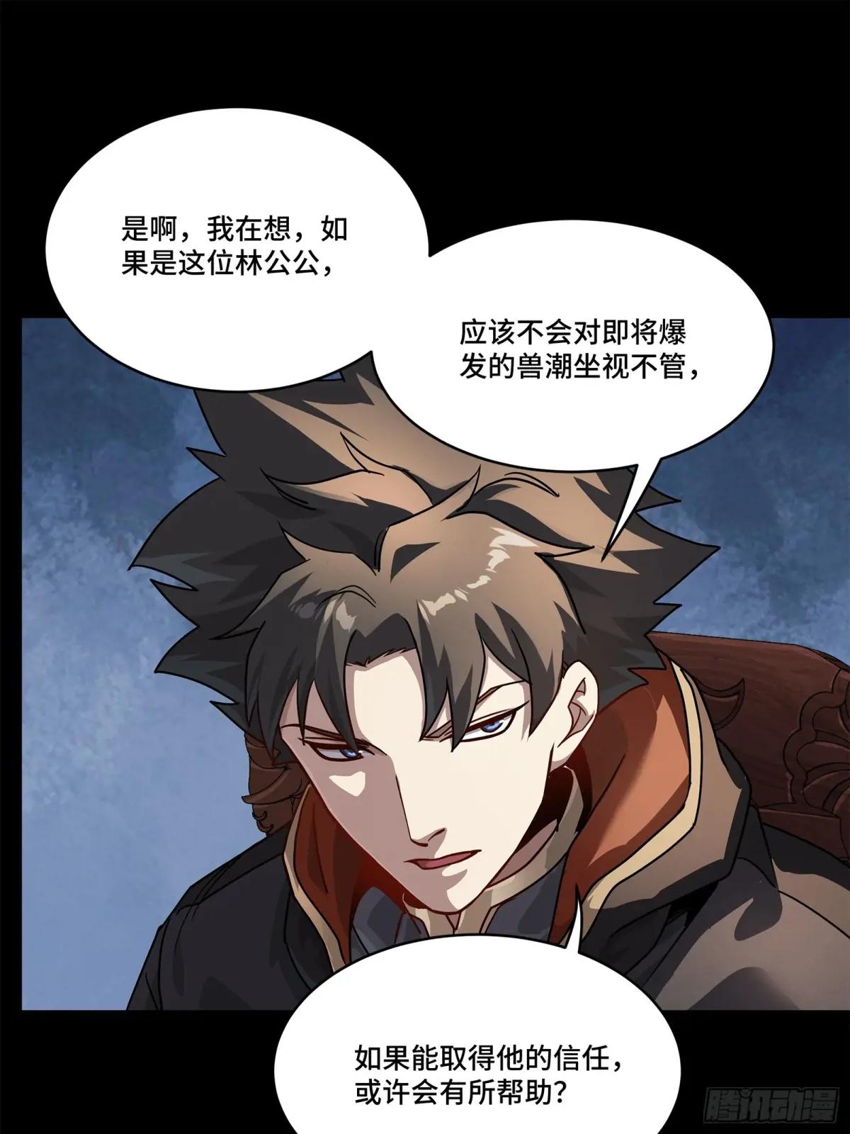204 洪小姐 第59页