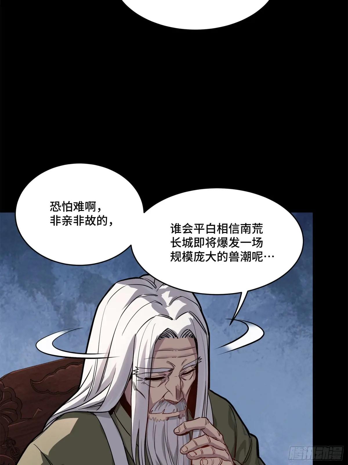 204 洪小姐 第60页