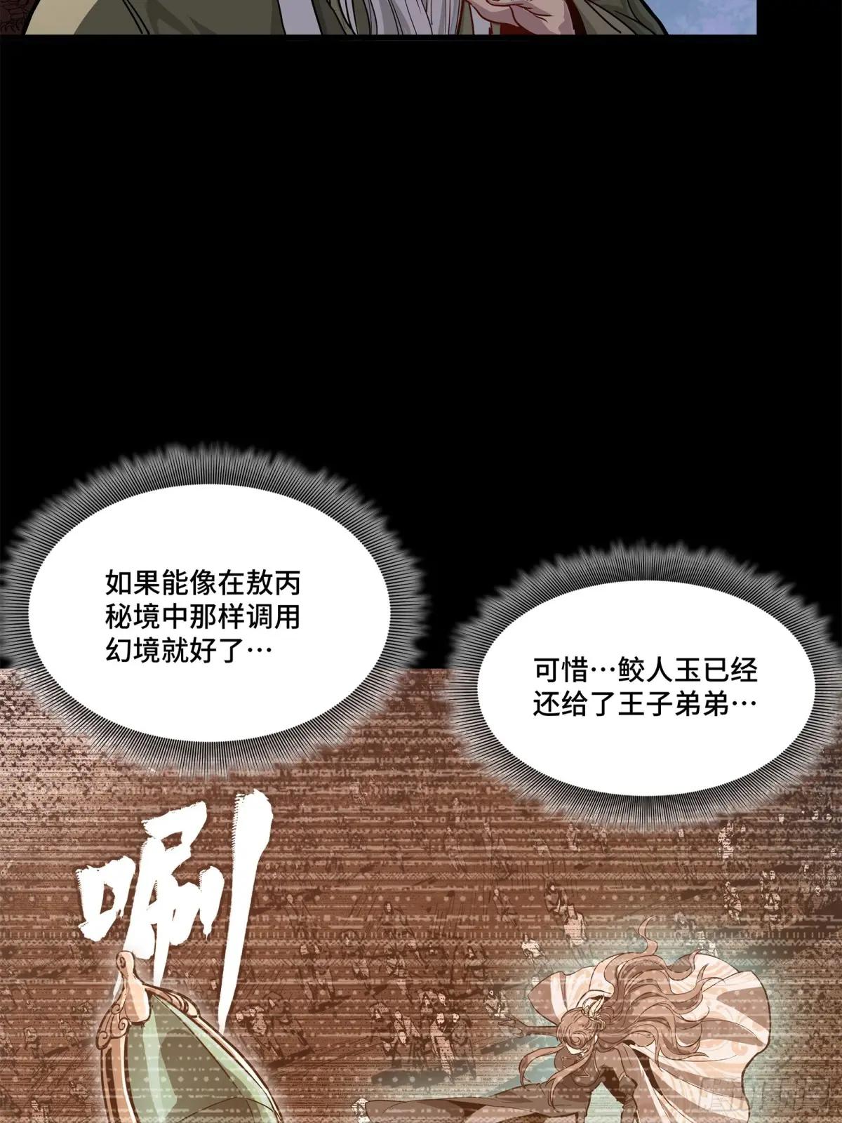 204 洪小姐 第61页