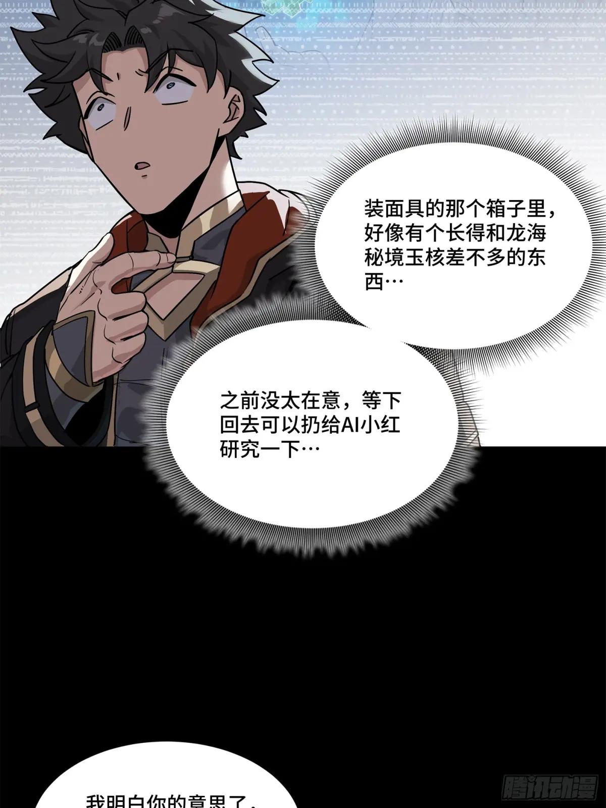 204 洪小姐 第64页