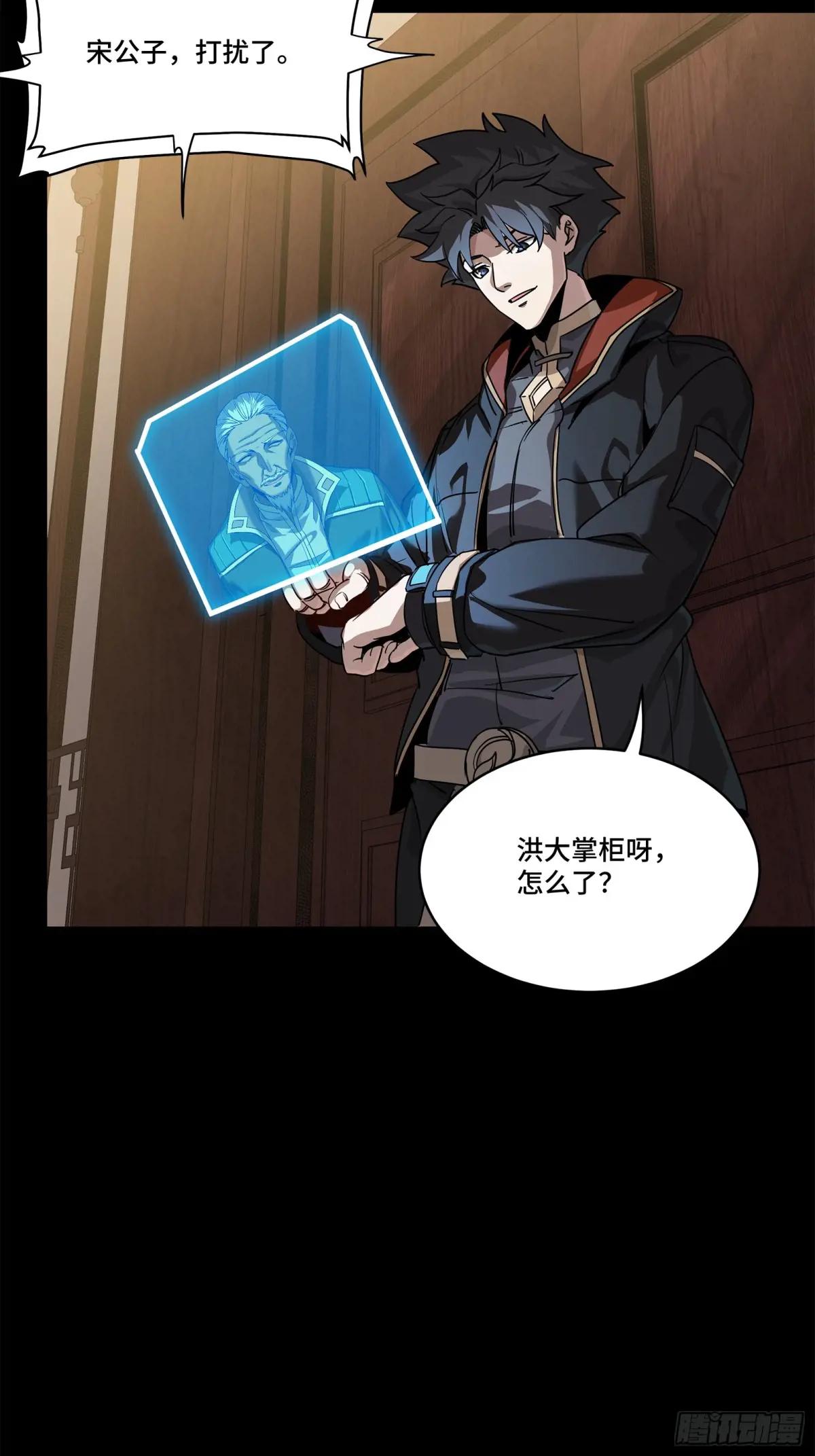 204 洪小姐 第70页