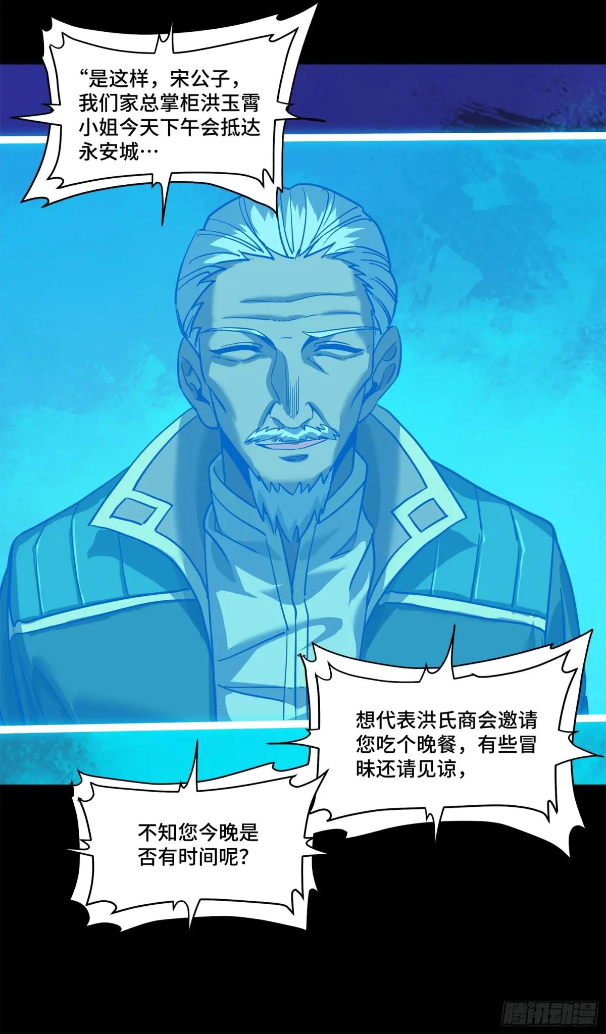 204 洪小姐 第71页