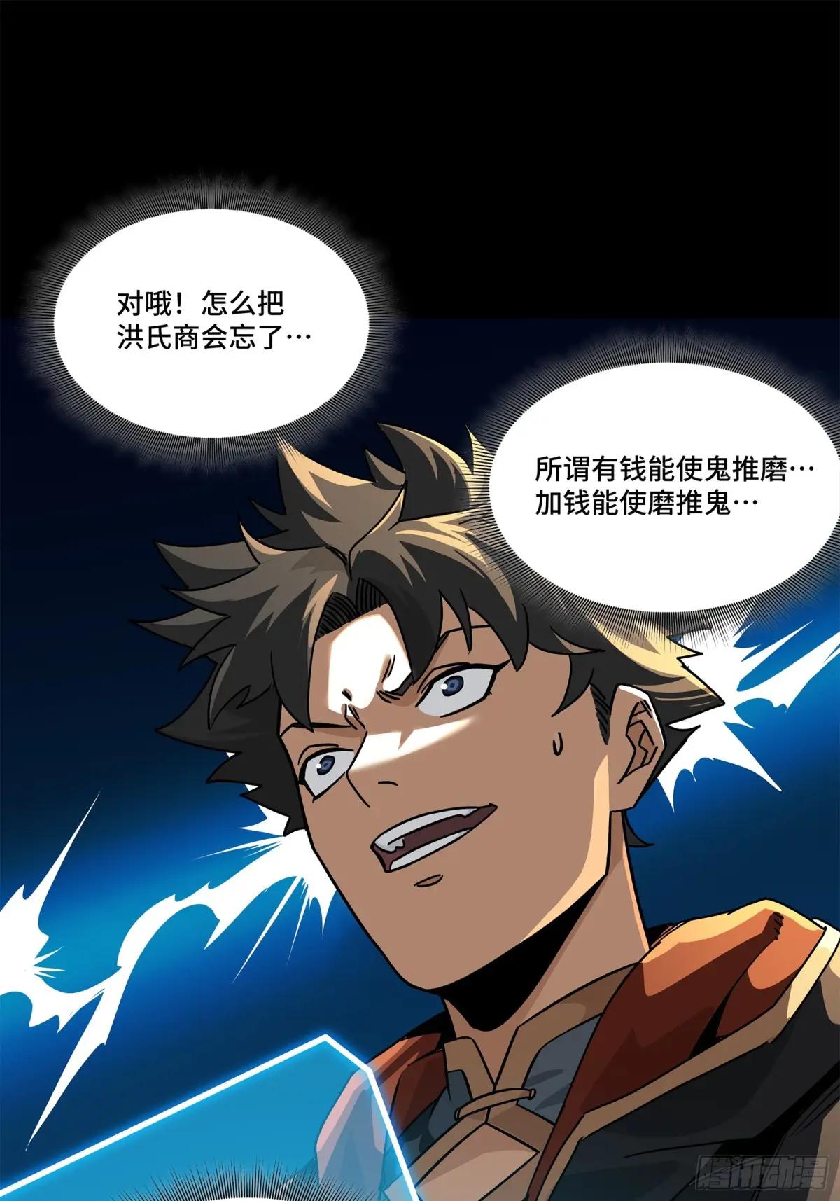 204 洪小姐 第72页