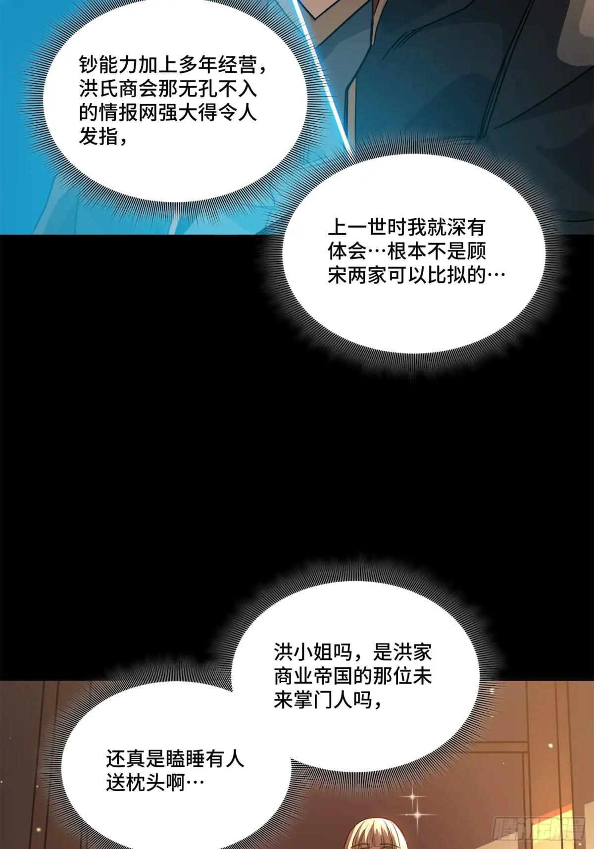 204 洪小姐 第73页