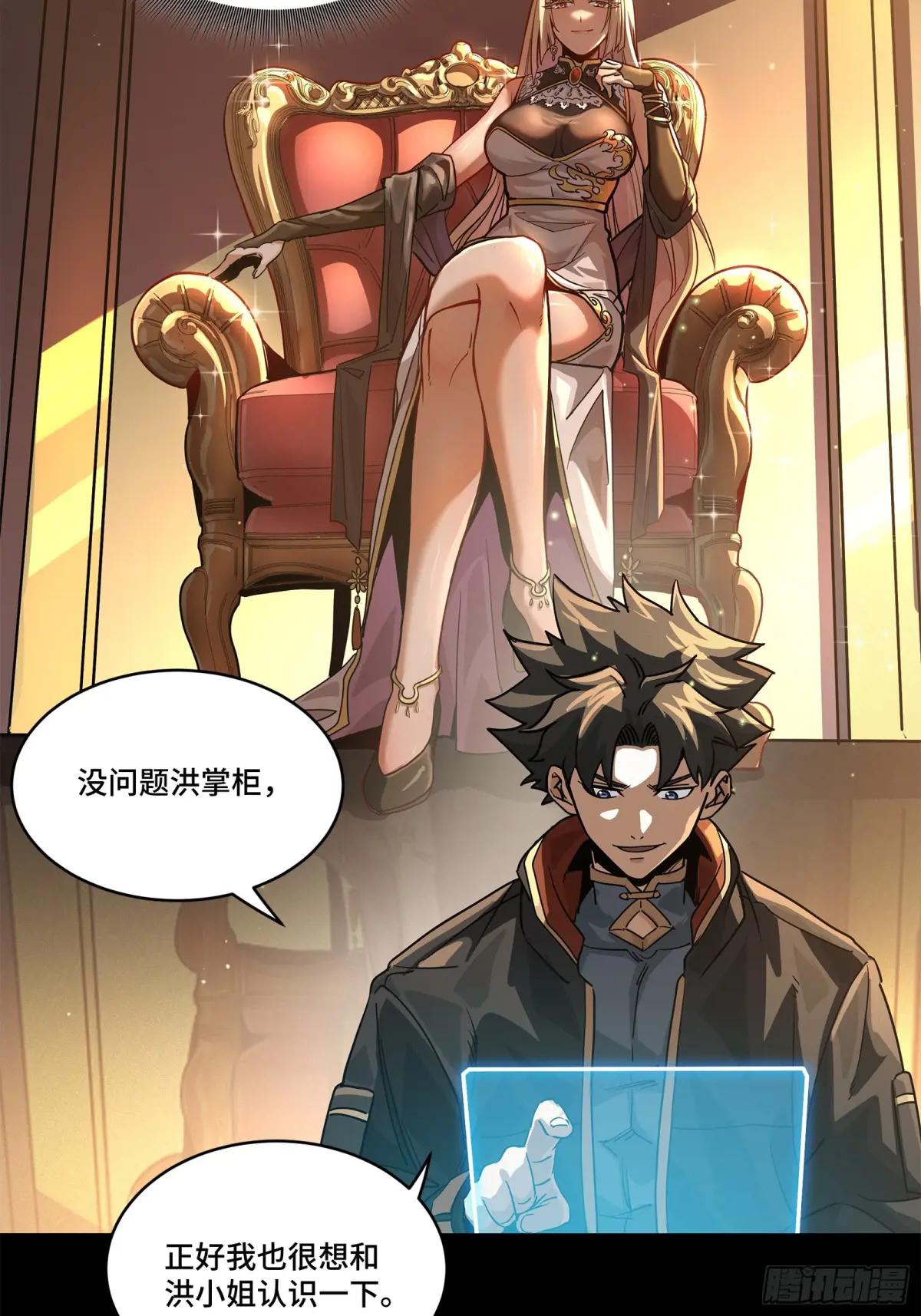 204 洪小姐 第74页