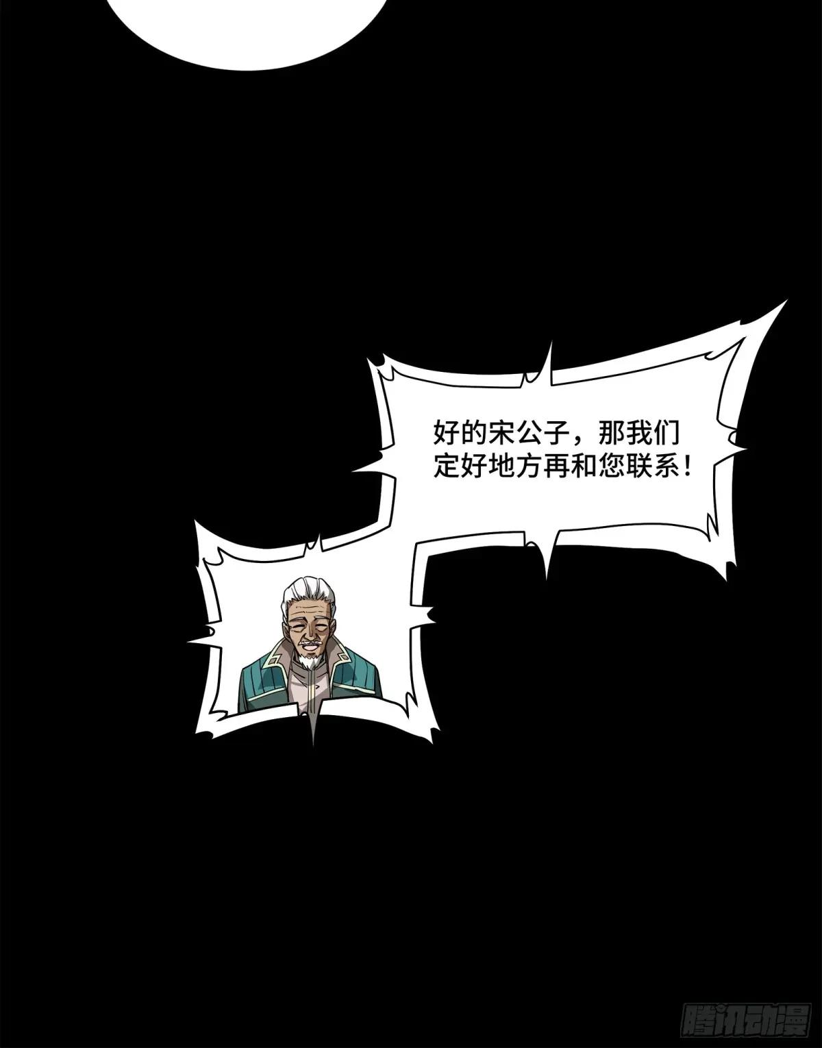 204 洪小姐 第75页