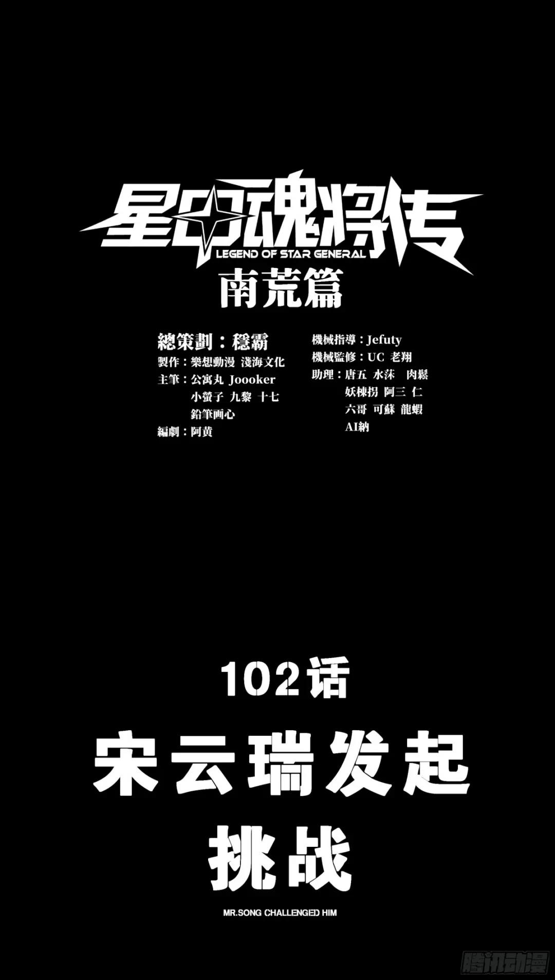 102 宋云瑞发起挑战 第1页