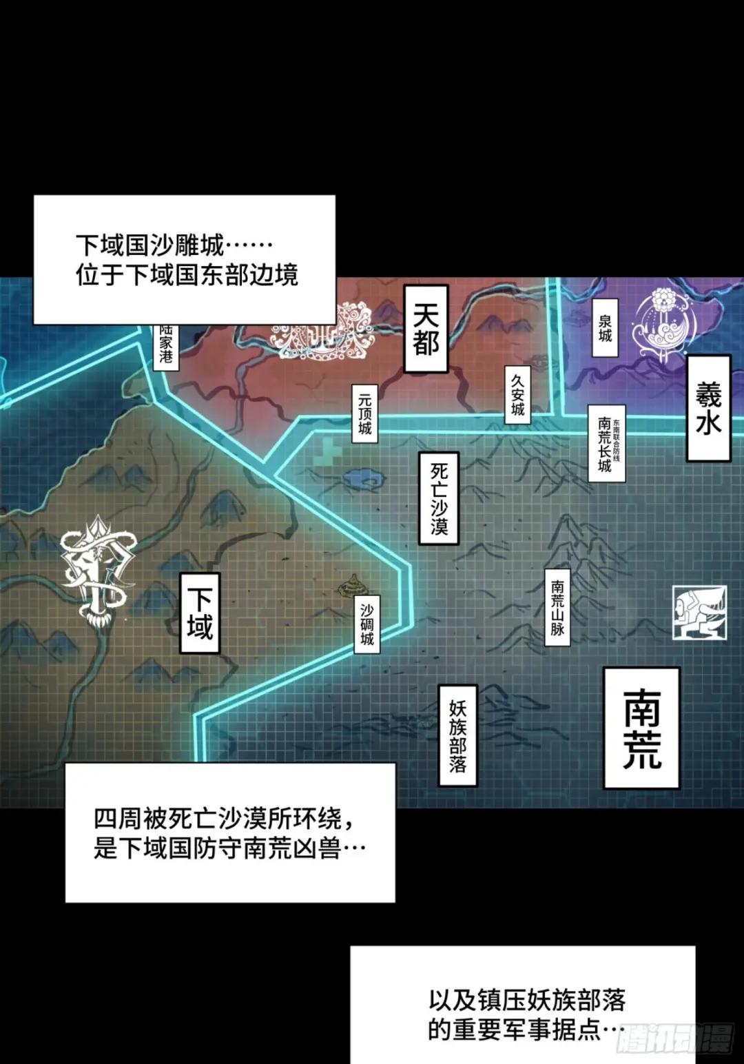 102 宋云瑞发起挑战 第2页