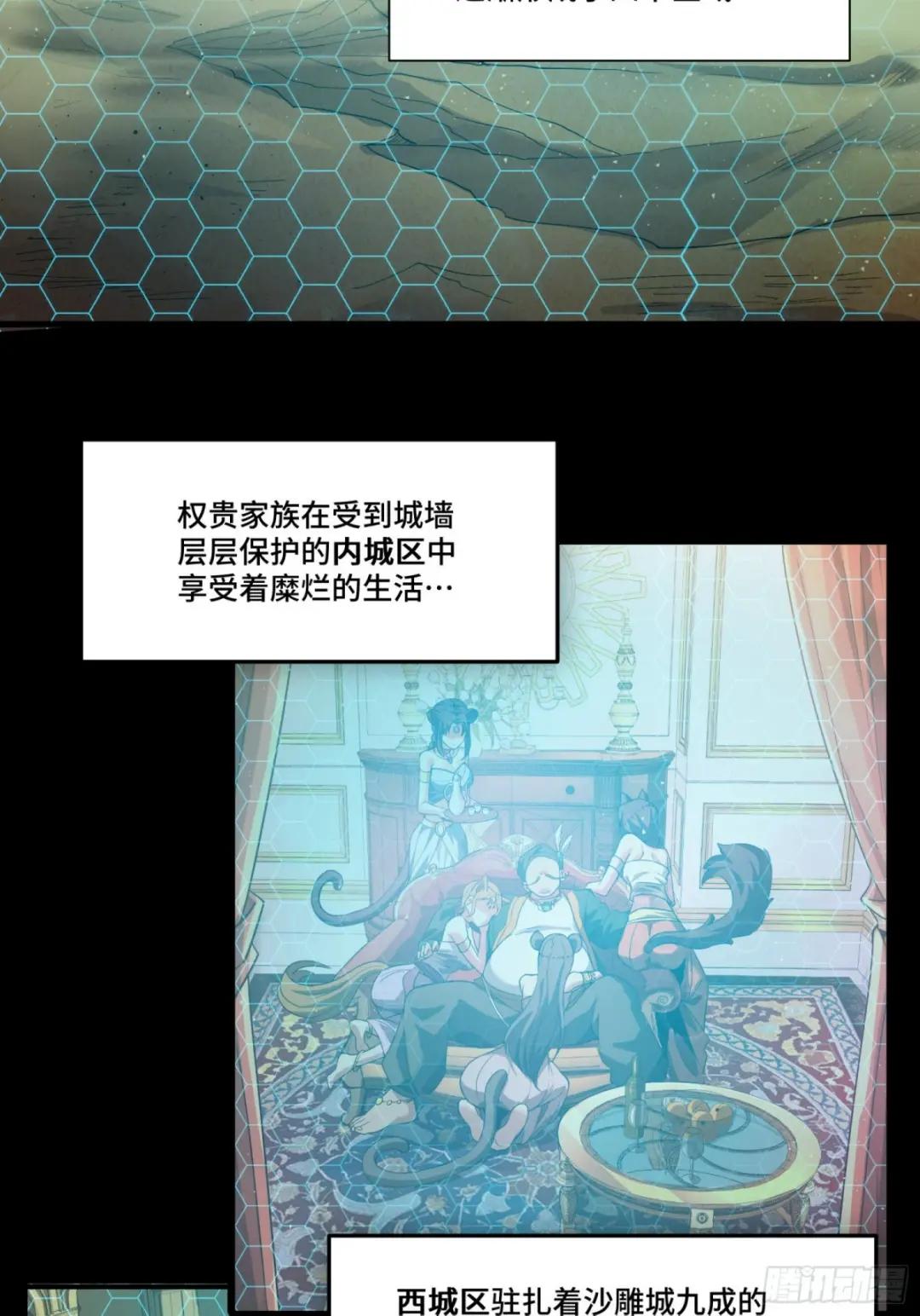 102 宋云瑞发起挑战 第4页