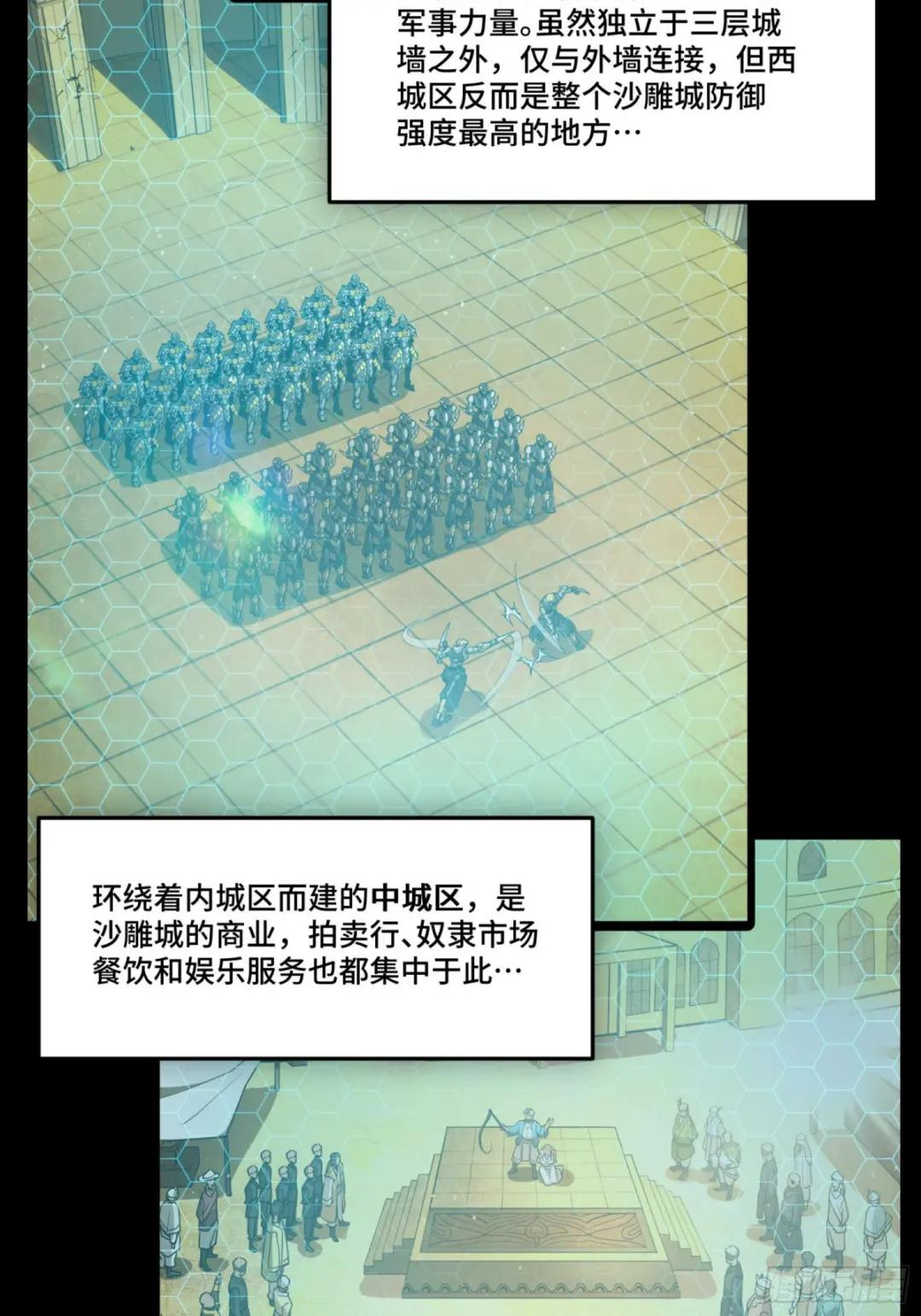 102 宋云瑞发起挑战 第5页