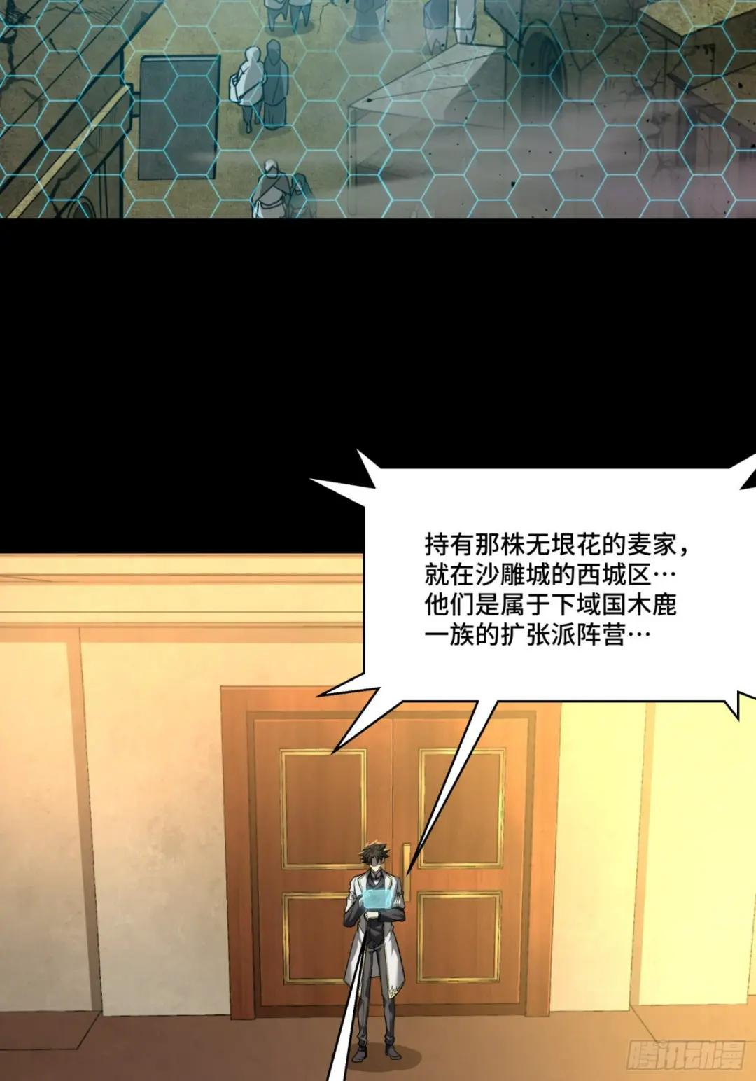 102 宋云瑞发起挑战 第7页