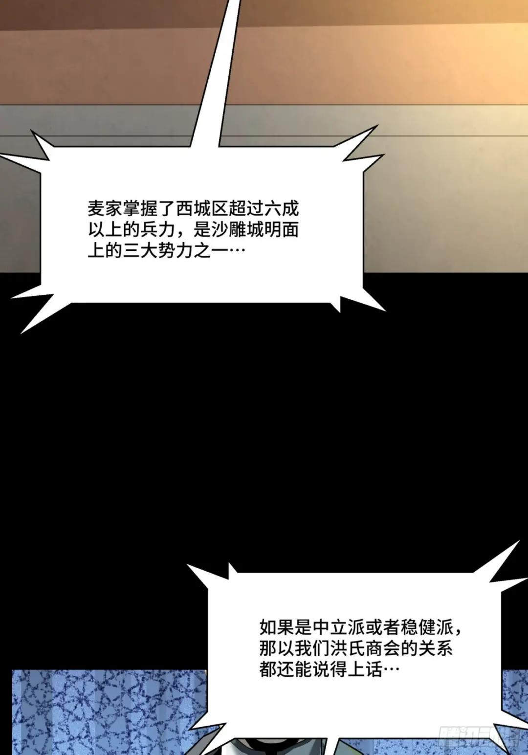 102 宋云瑞发起挑战 第8页