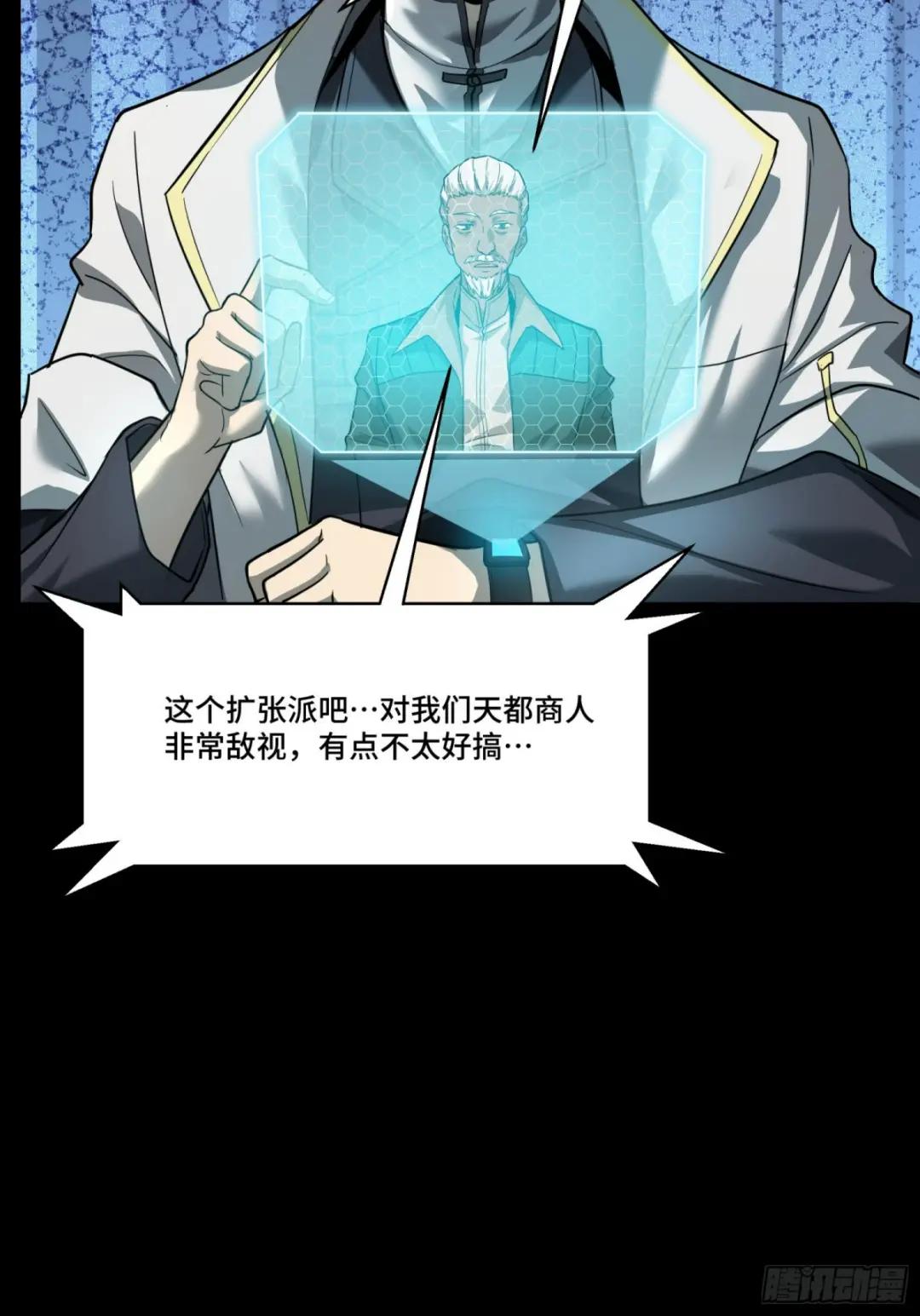 102 宋云瑞发起挑战 第9页