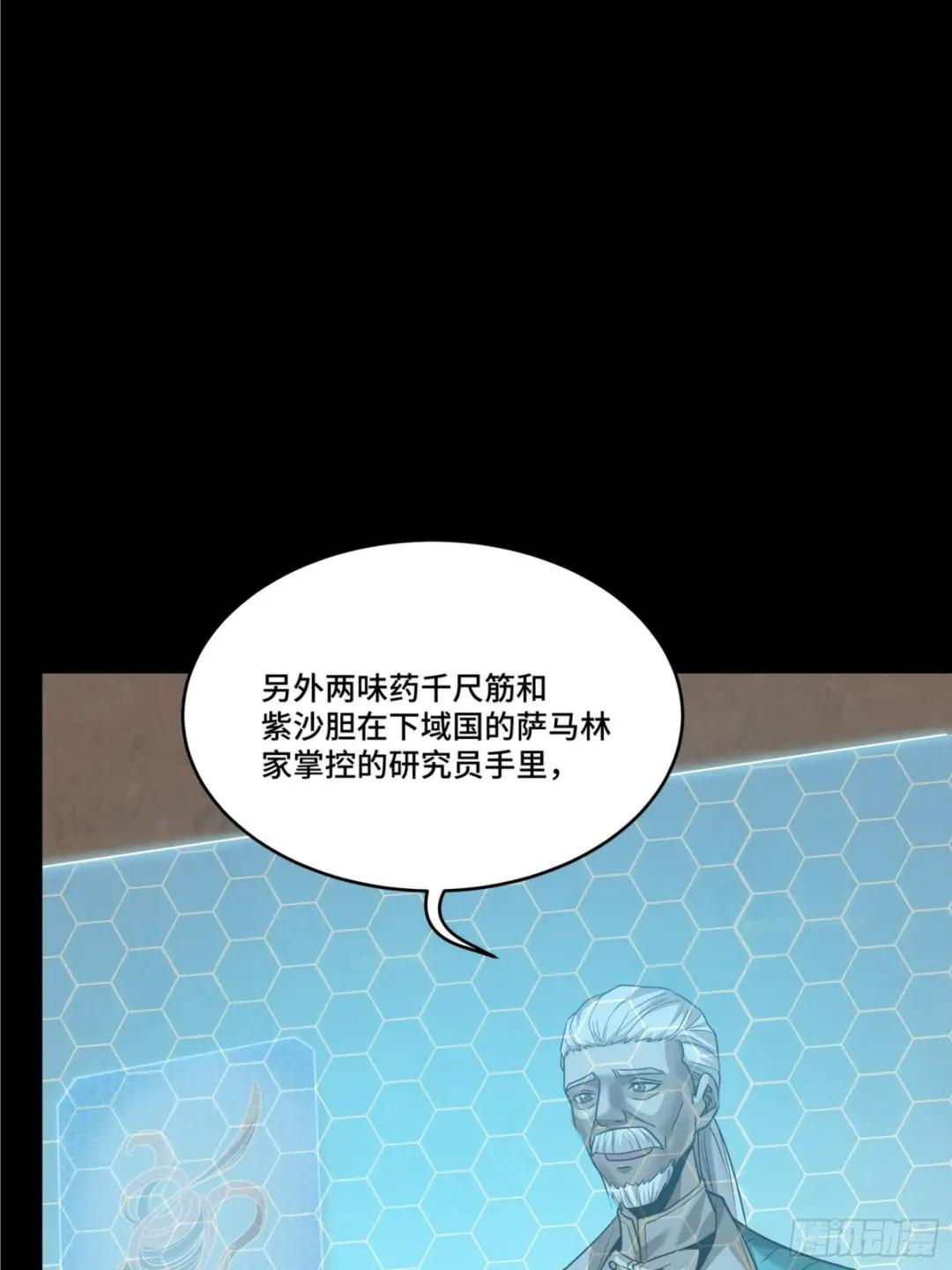 102 宋云瑞发起挑战 第13页