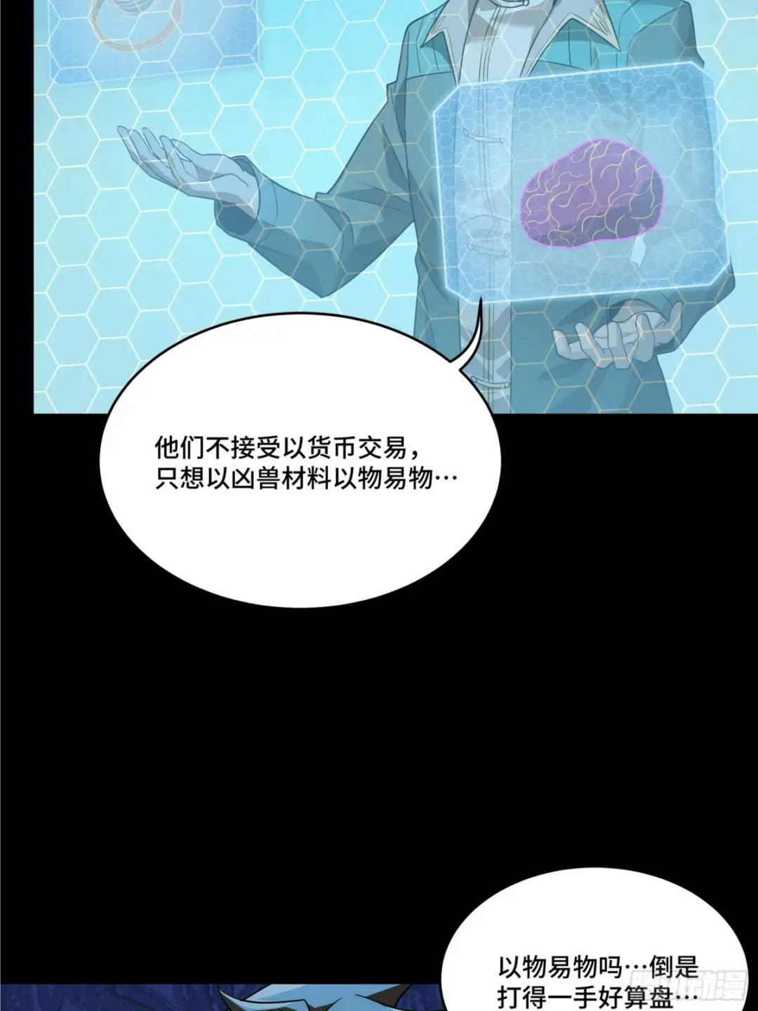 102 宋云瑞发起挑战 第14页