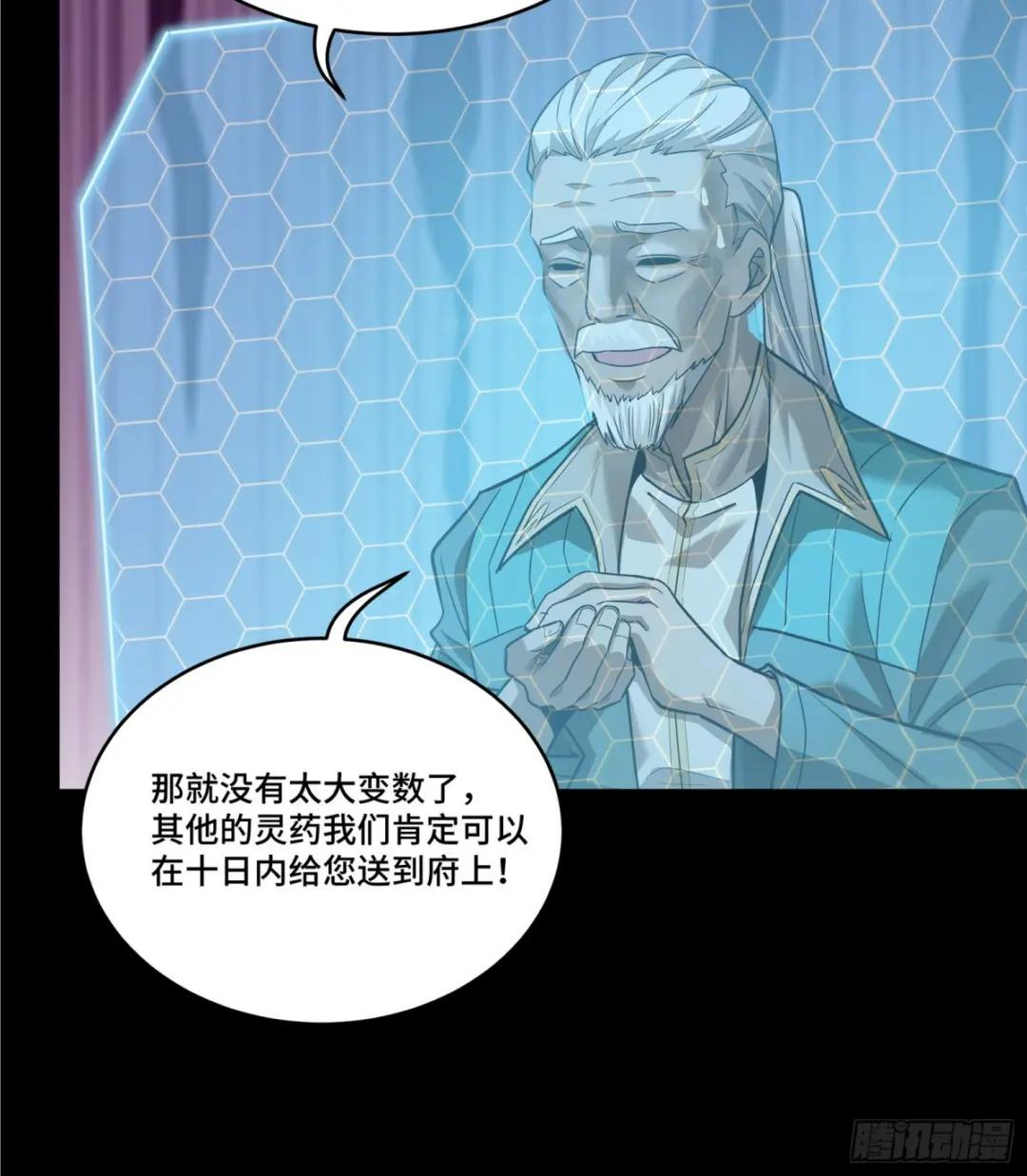 102 宋云瑞发起挑战 第20页