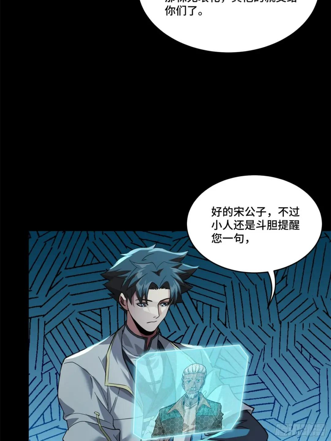 102 宋云瑞发起挑战 第22页