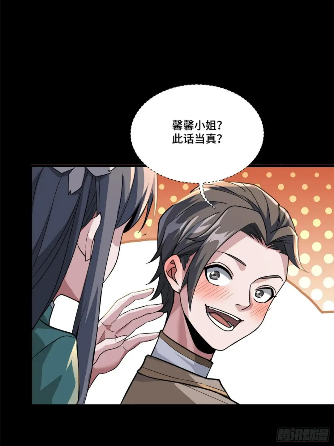 102 宋云瑞发起挑战 第27页