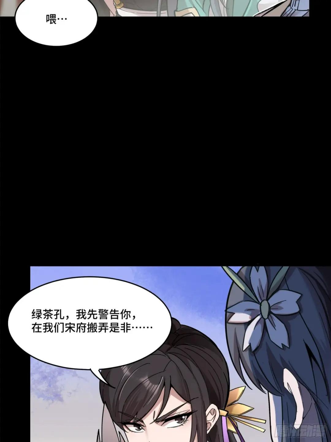 102 宋云瑞发起挑战 第34页