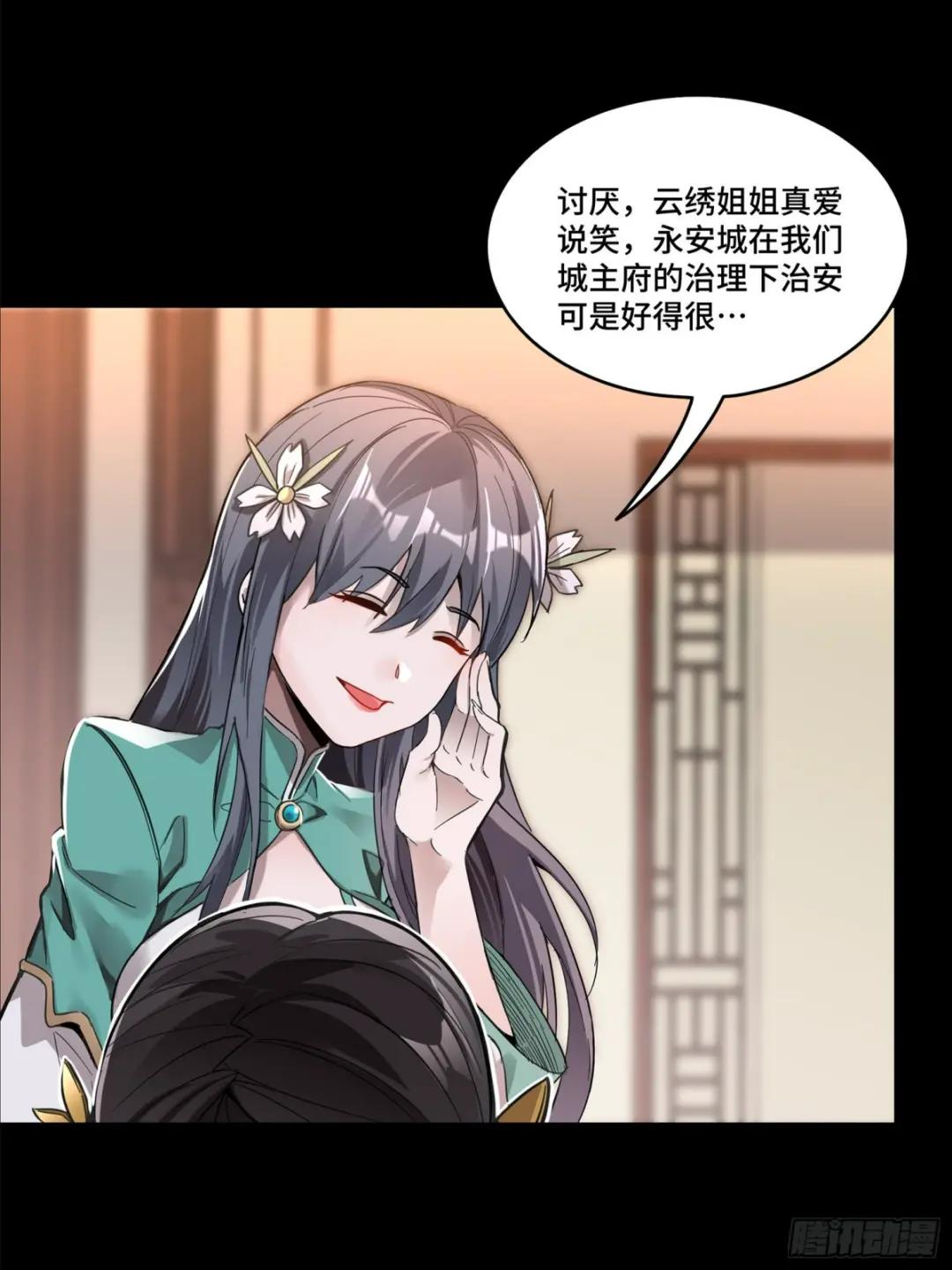 102 宋云瑞发起挑战 第38页