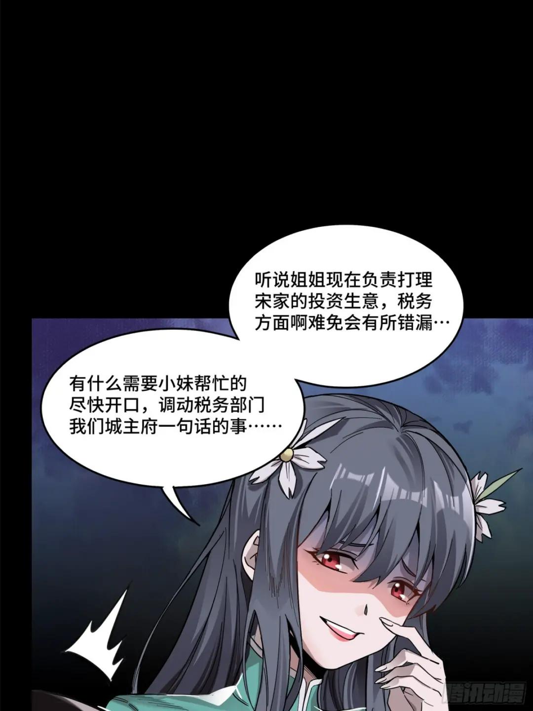 102 宋云瑞发起挑战 第39页