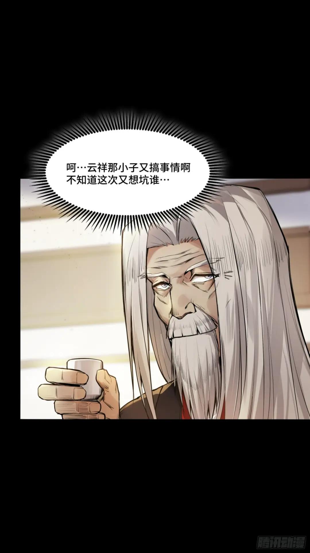 102 宋云瑞发起挑战 第48页