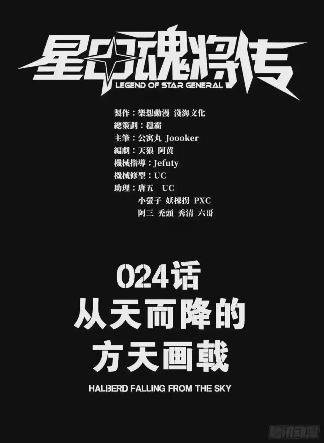 024 从天而降的戟 第1页