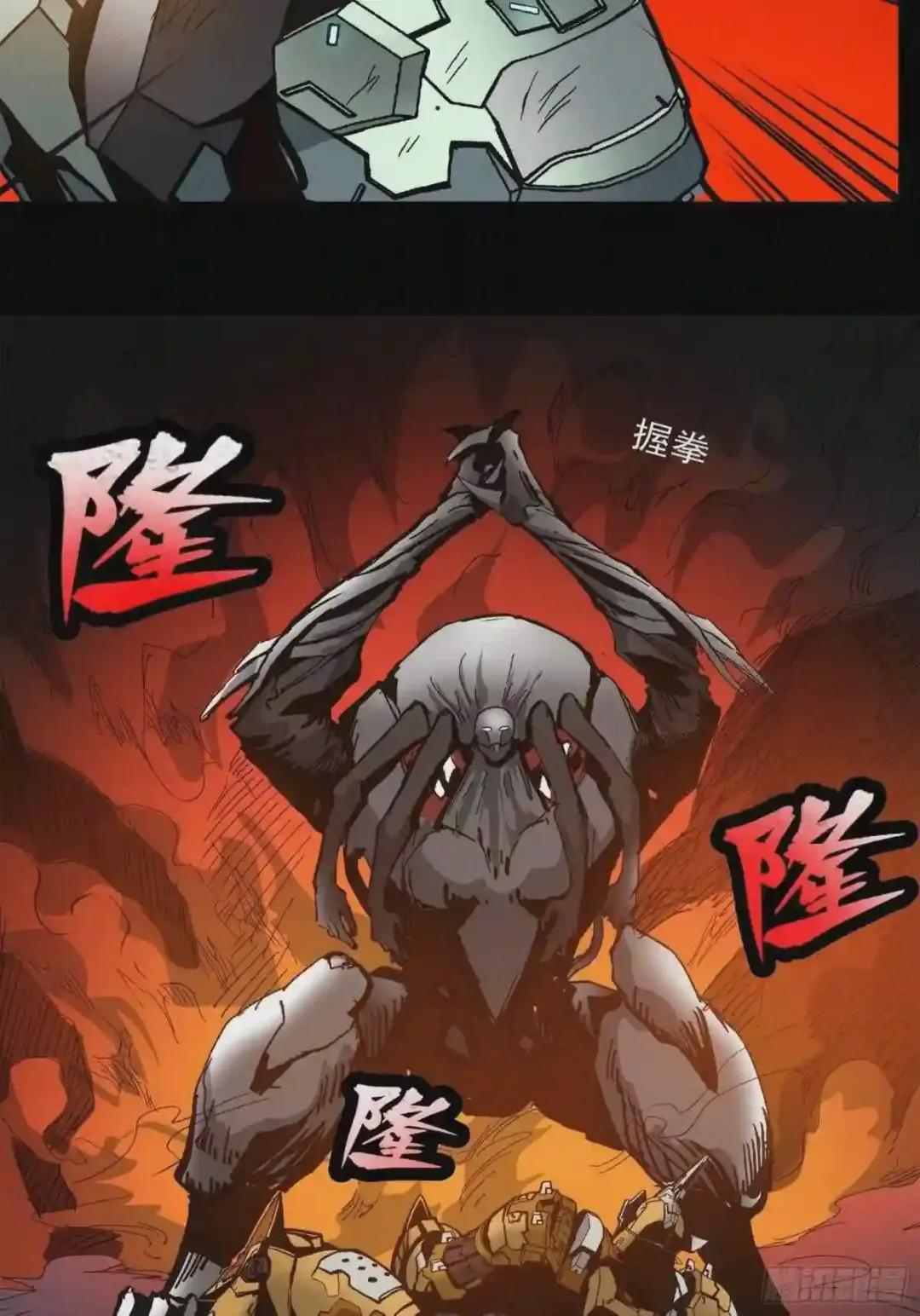 024 从天而降的戟 第4页