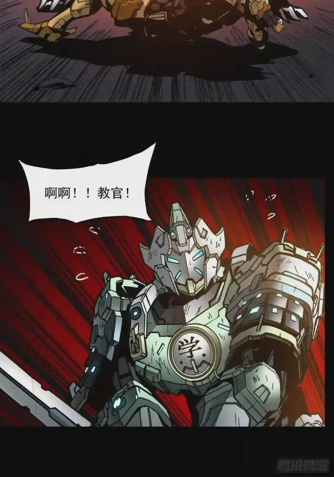 024 从天而降的戟 第5页