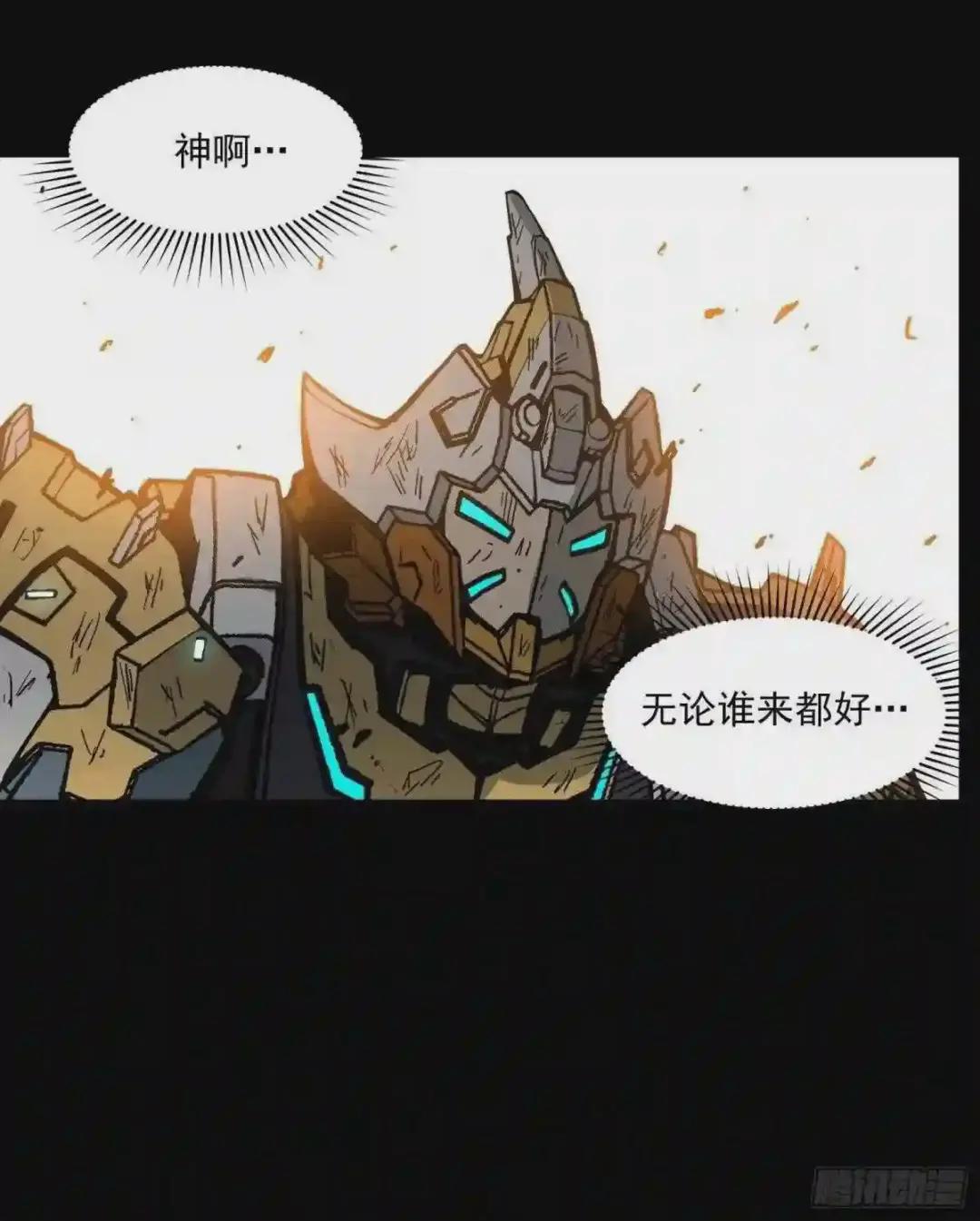 024 从天而降的戟 第6页