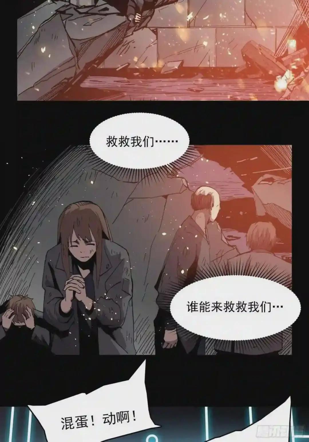 024 从天而降的戟 第8页