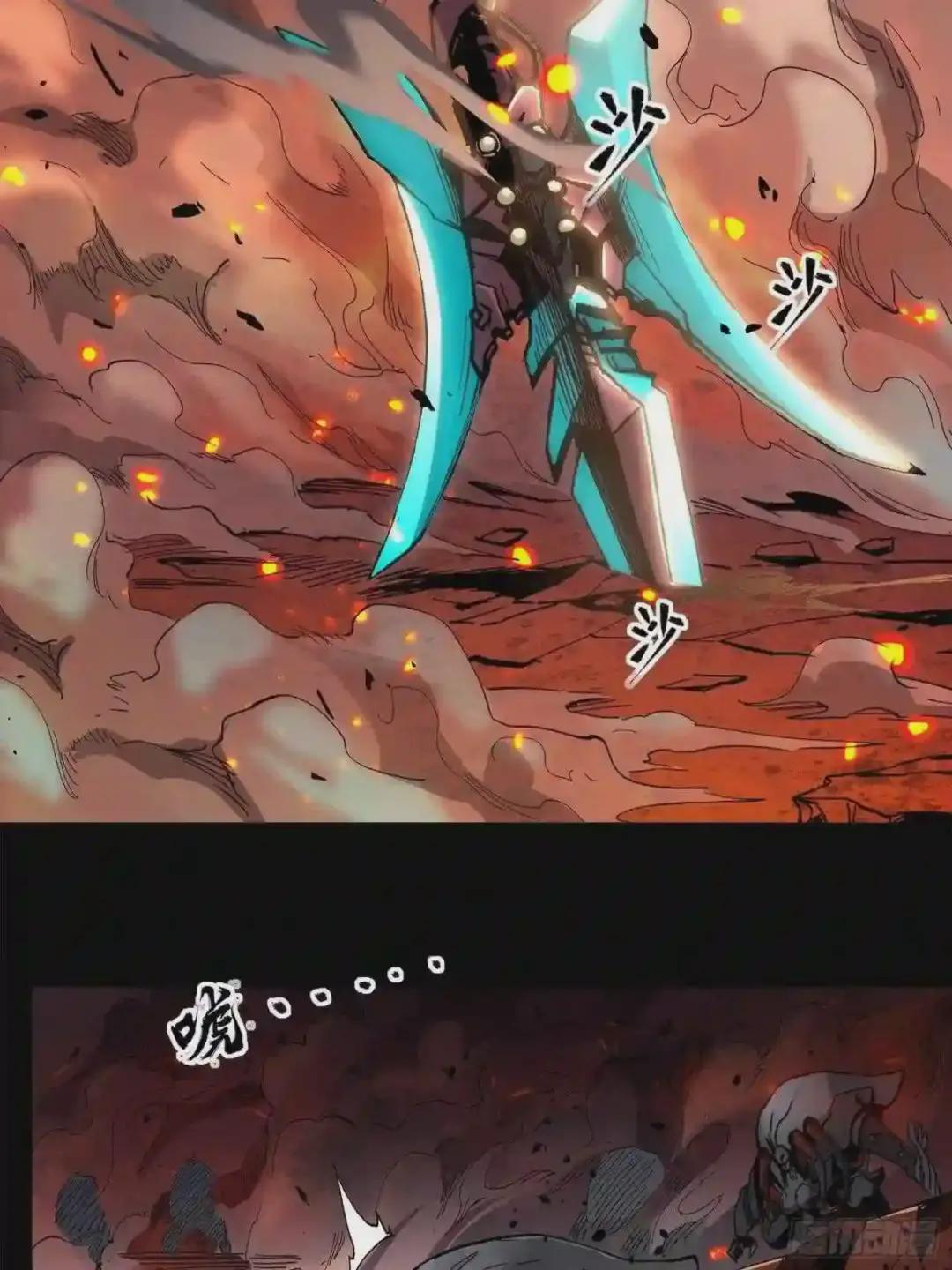024 从天而降的戟 第17页
