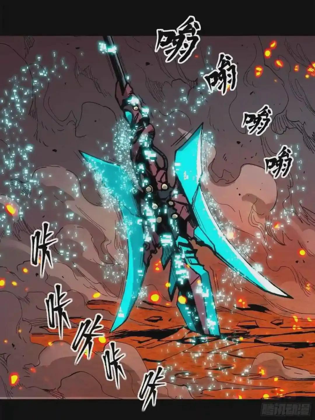 024 从天而降的戟 第21页