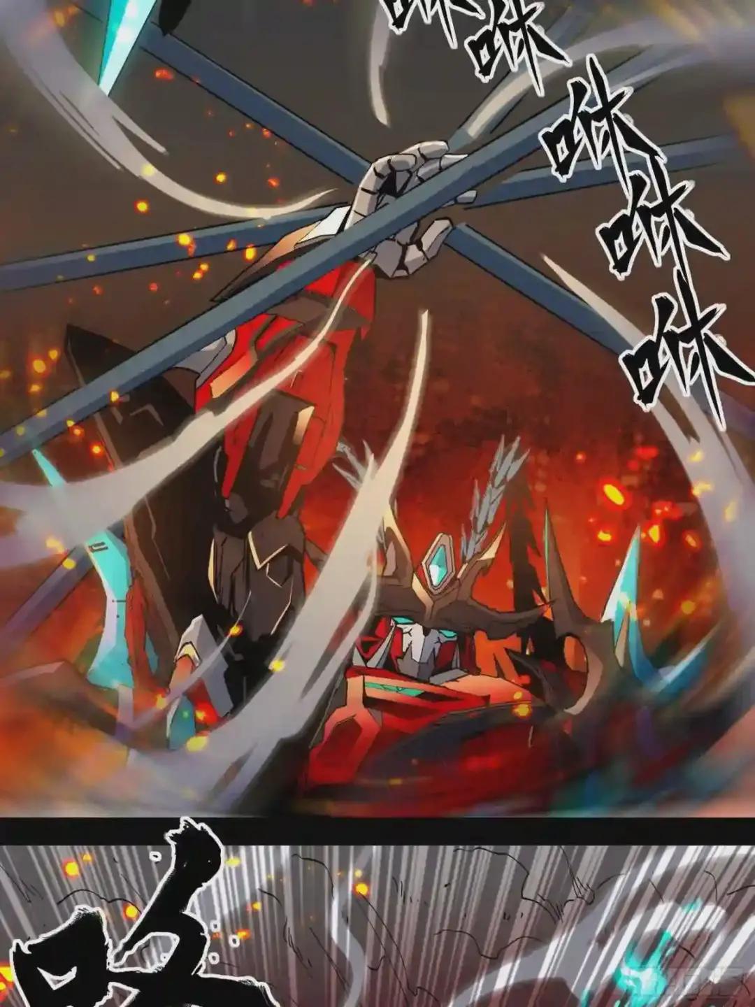 024 从天而降的戟 第25页