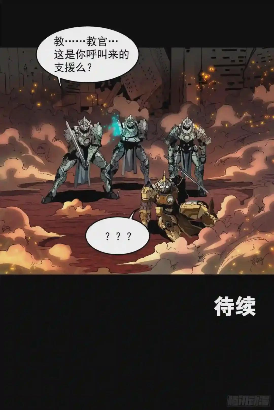 024 从天而降的戟 第35页