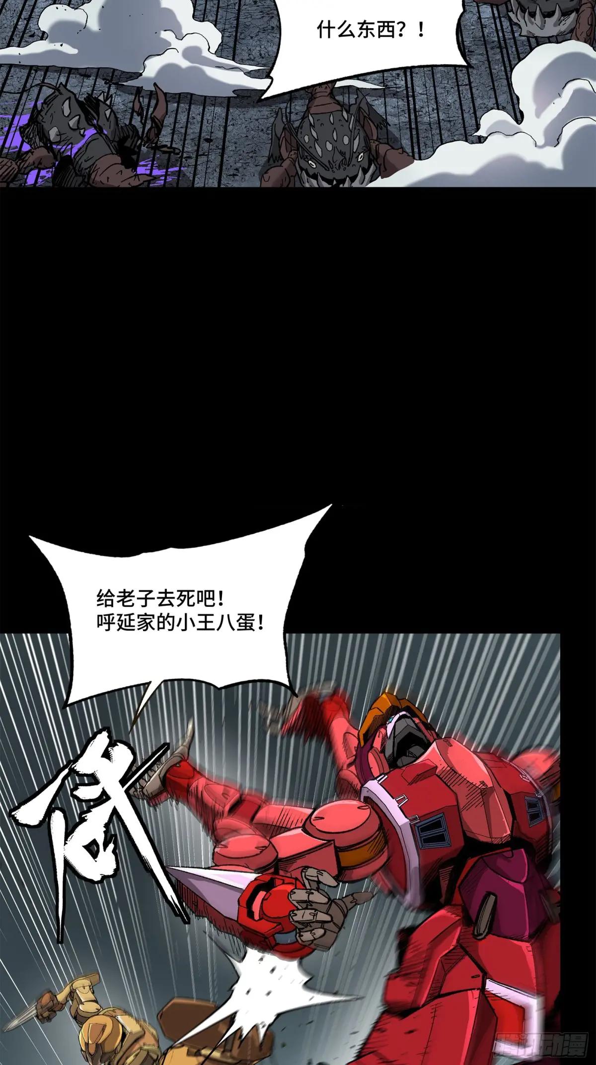 144 阁下究竟是什么人 第3页