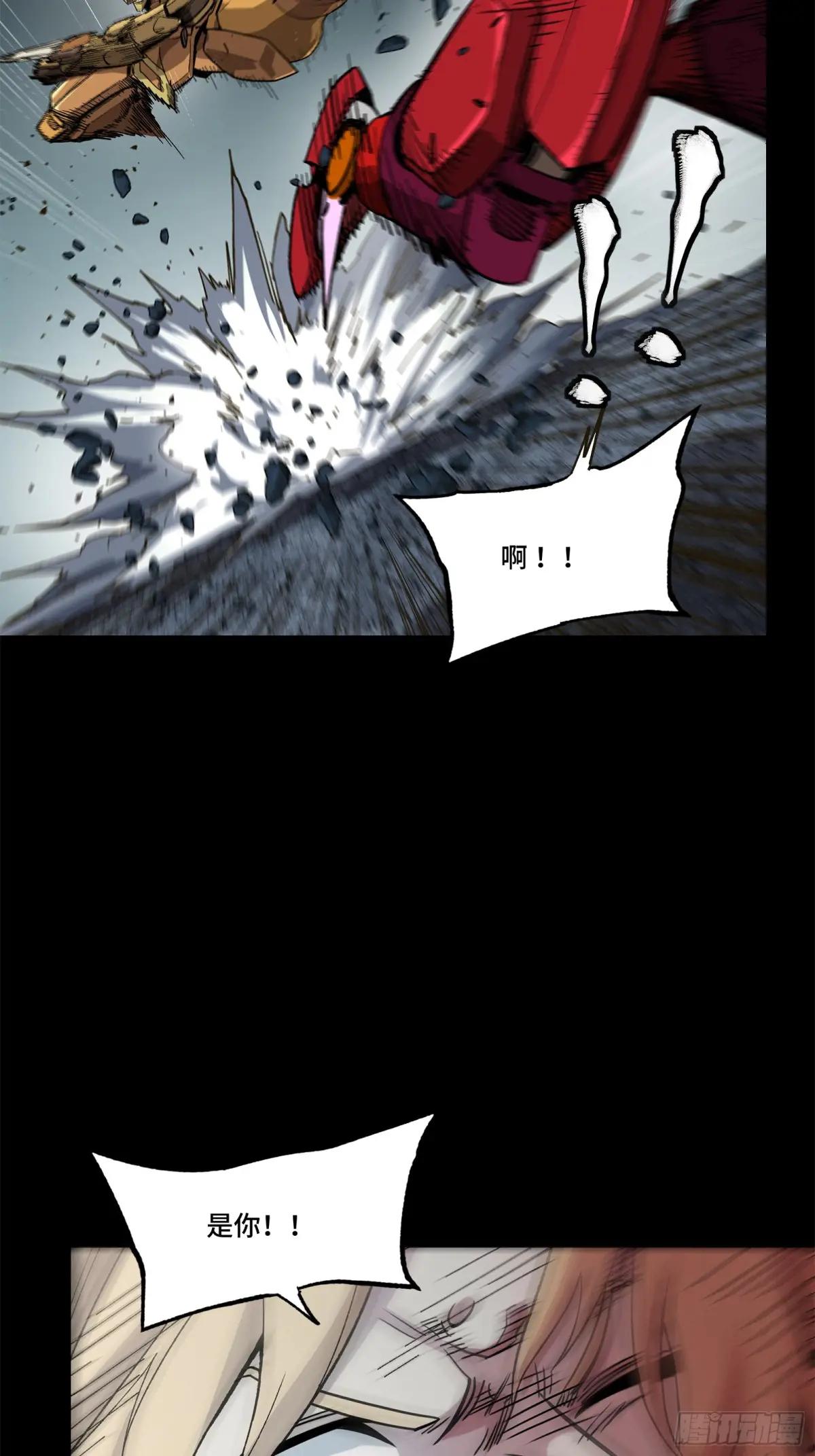 144 阁下究竟是什么人 第4页