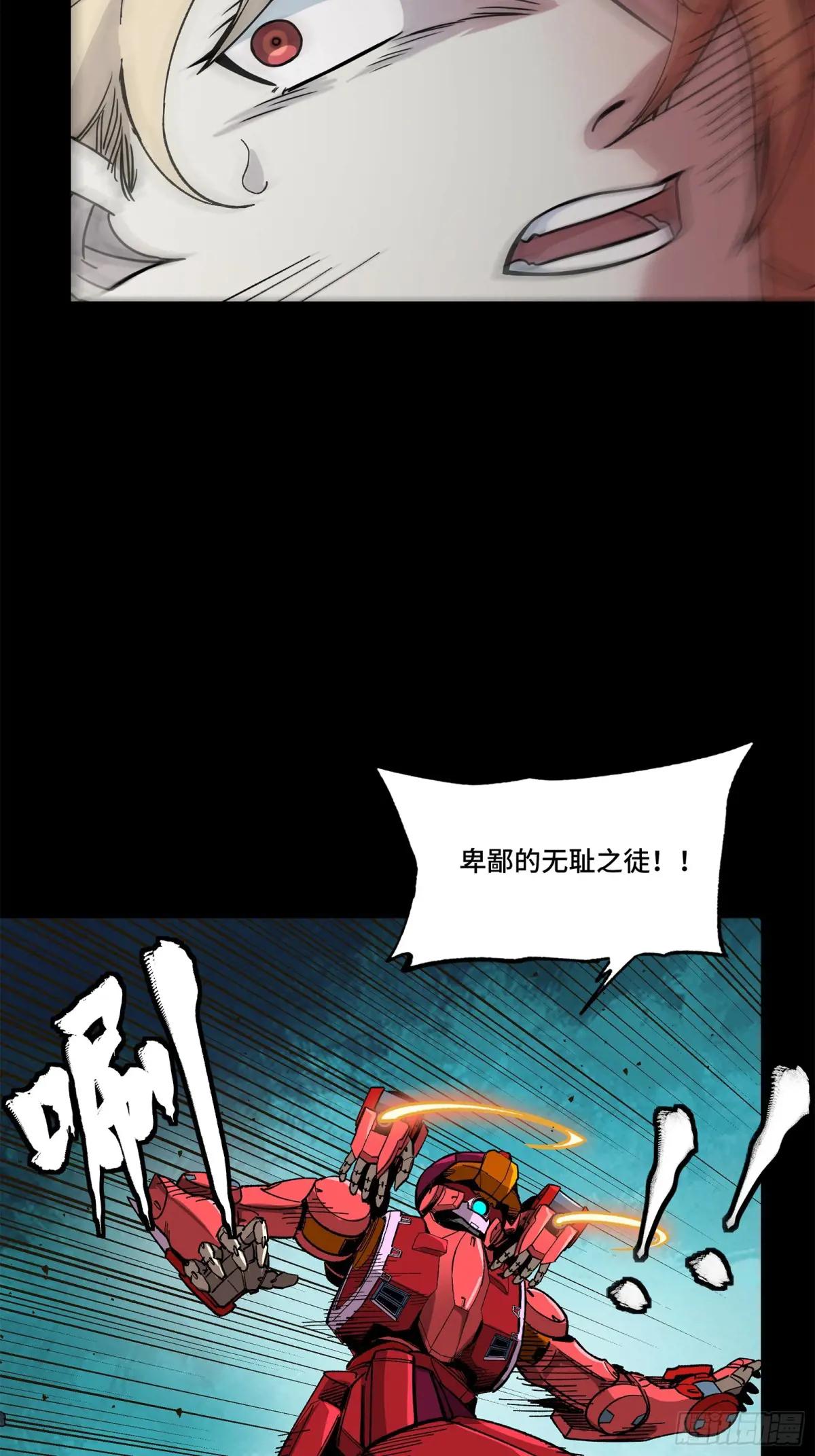 144 阁下究竟是什么人 第5页
