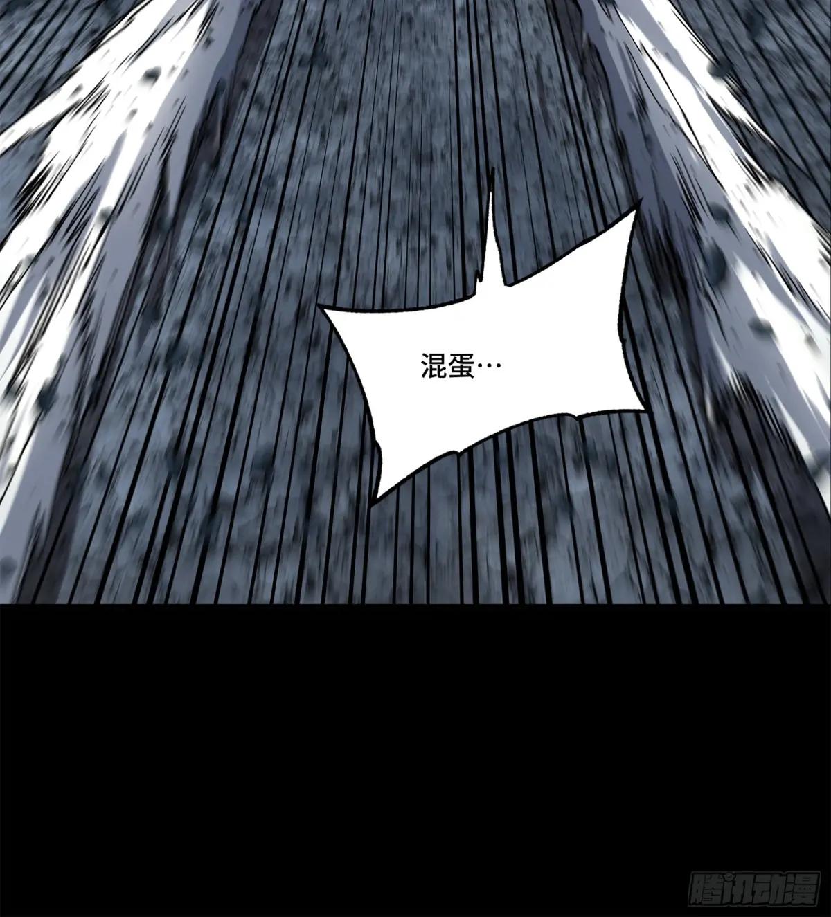 144 阁下究竟是什么人 第8页