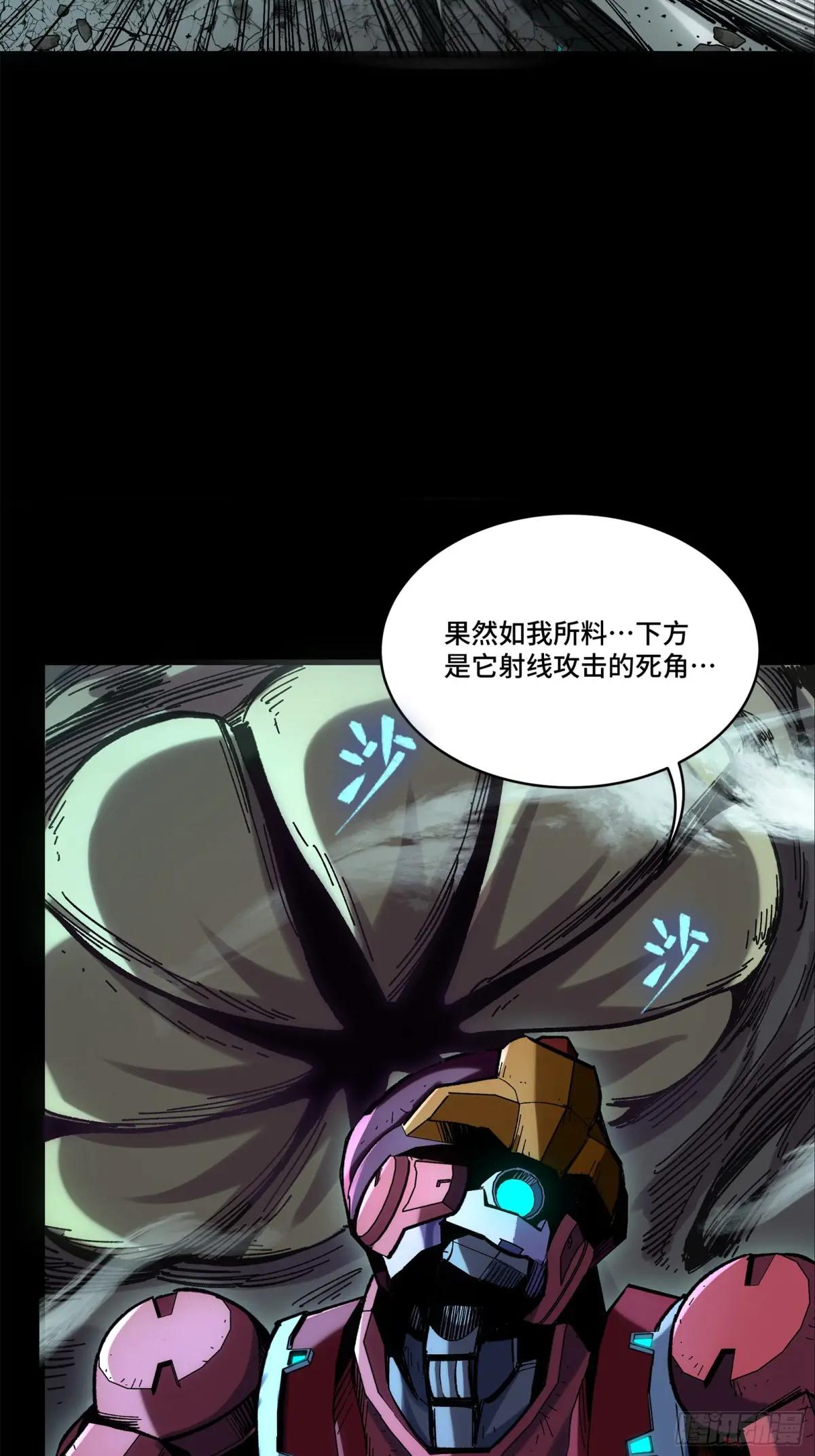 144 阁下究竟是什么人 第22页