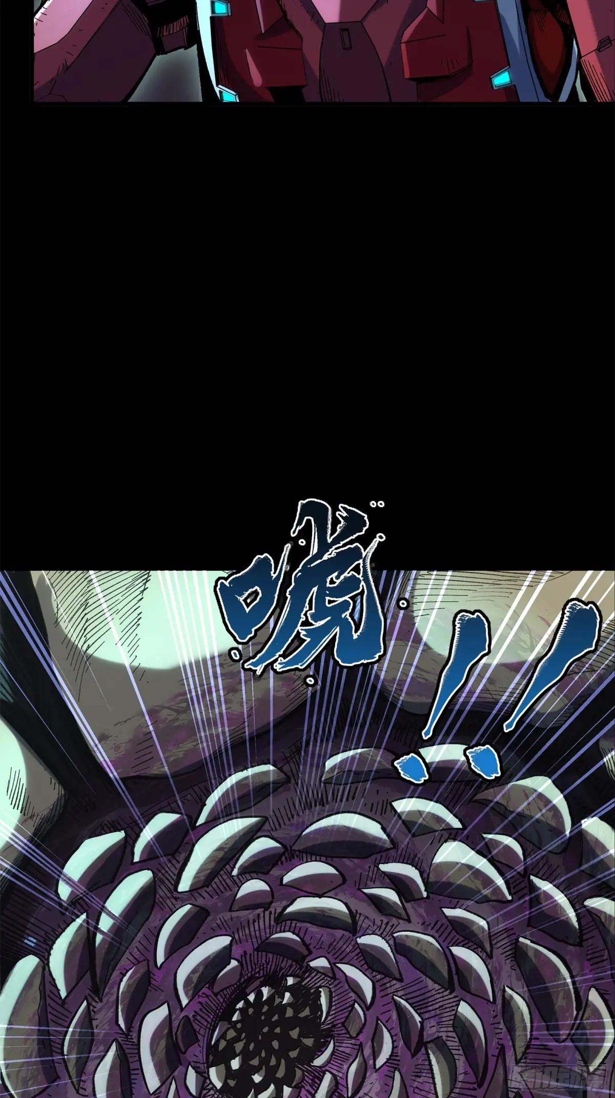 144 阁下究竟是什么人 第23页
