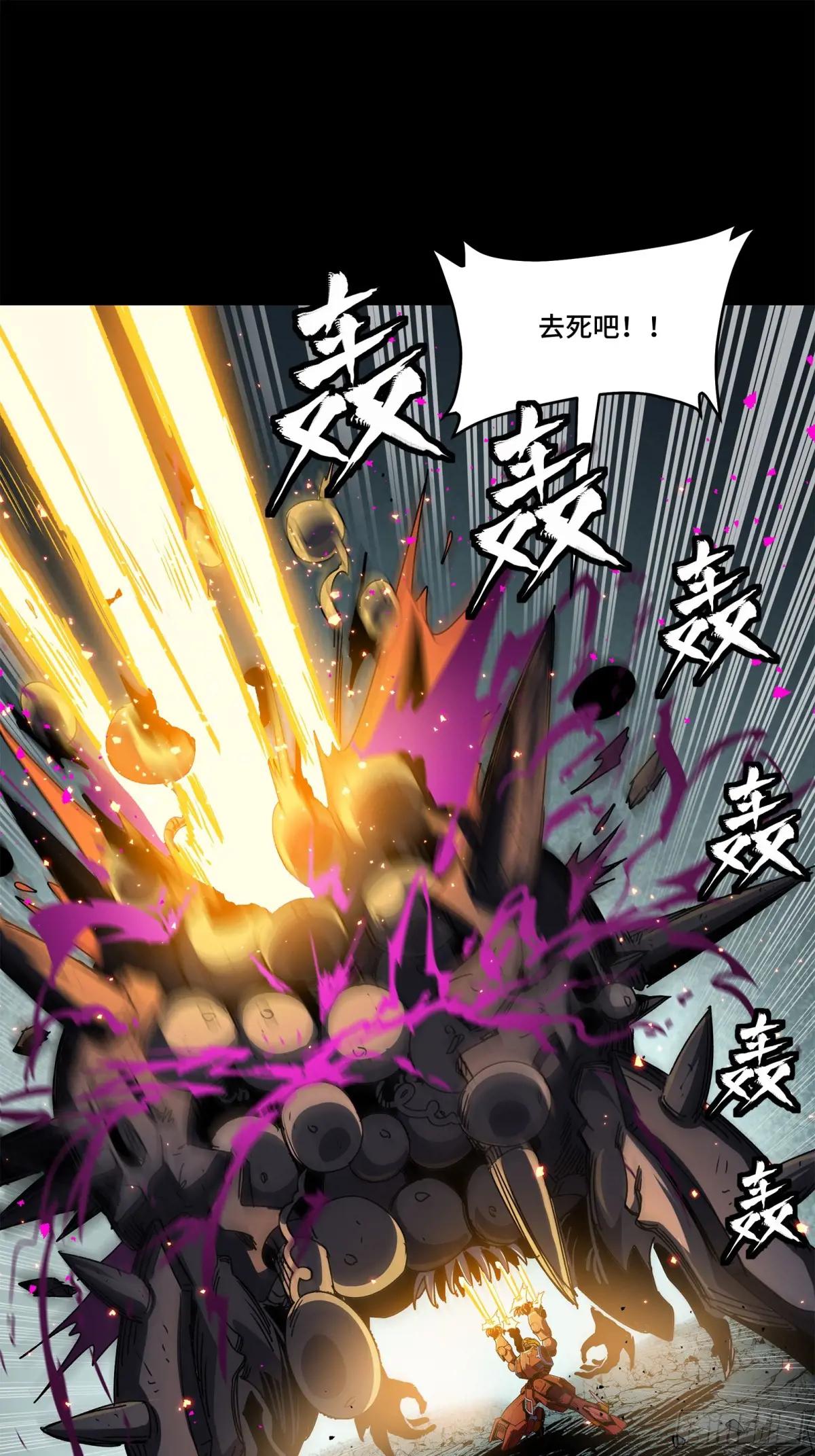 144 阁下究竟是什么人 第26页
