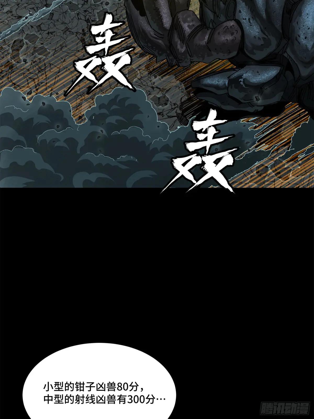 144 阁下究竟是什么人 第40页
